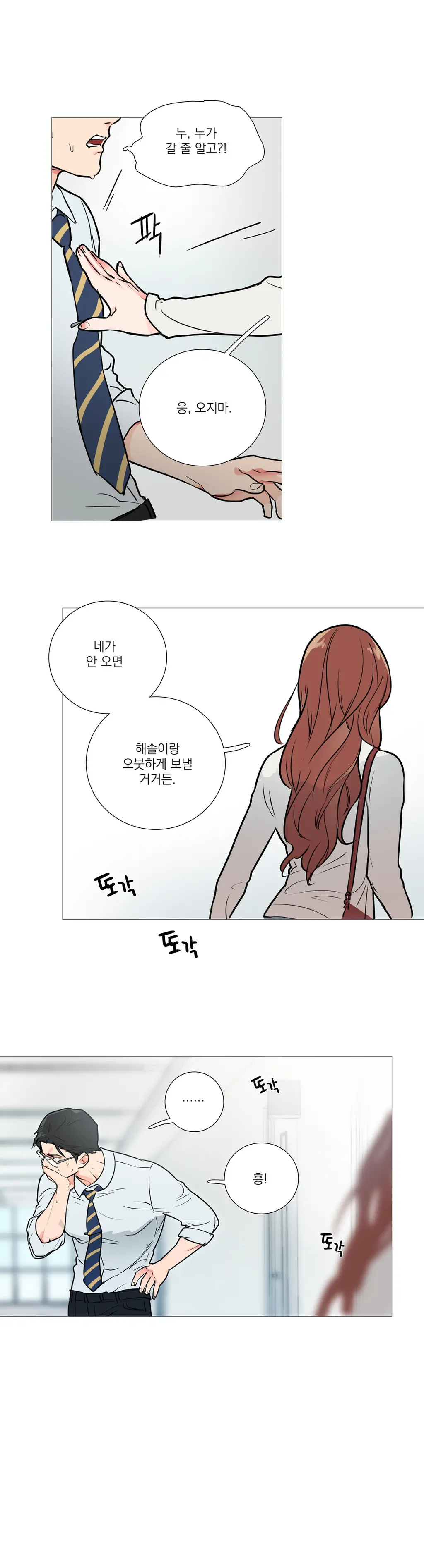 웹툰 이미지 286
