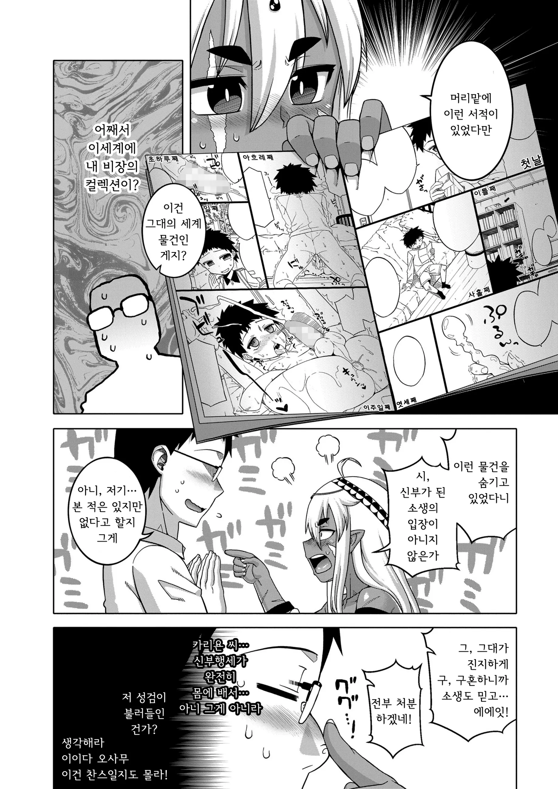 웹툰 이미지 4