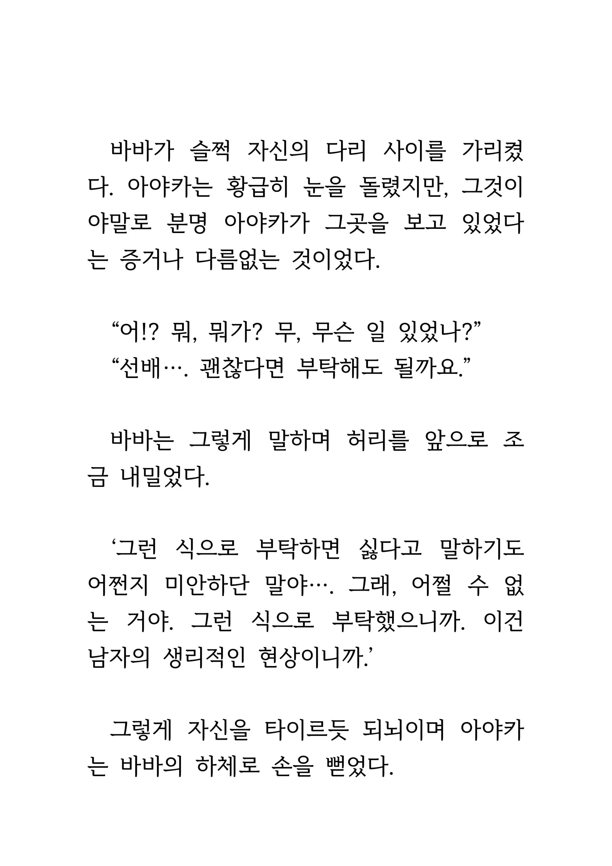웹툰 이미지 252