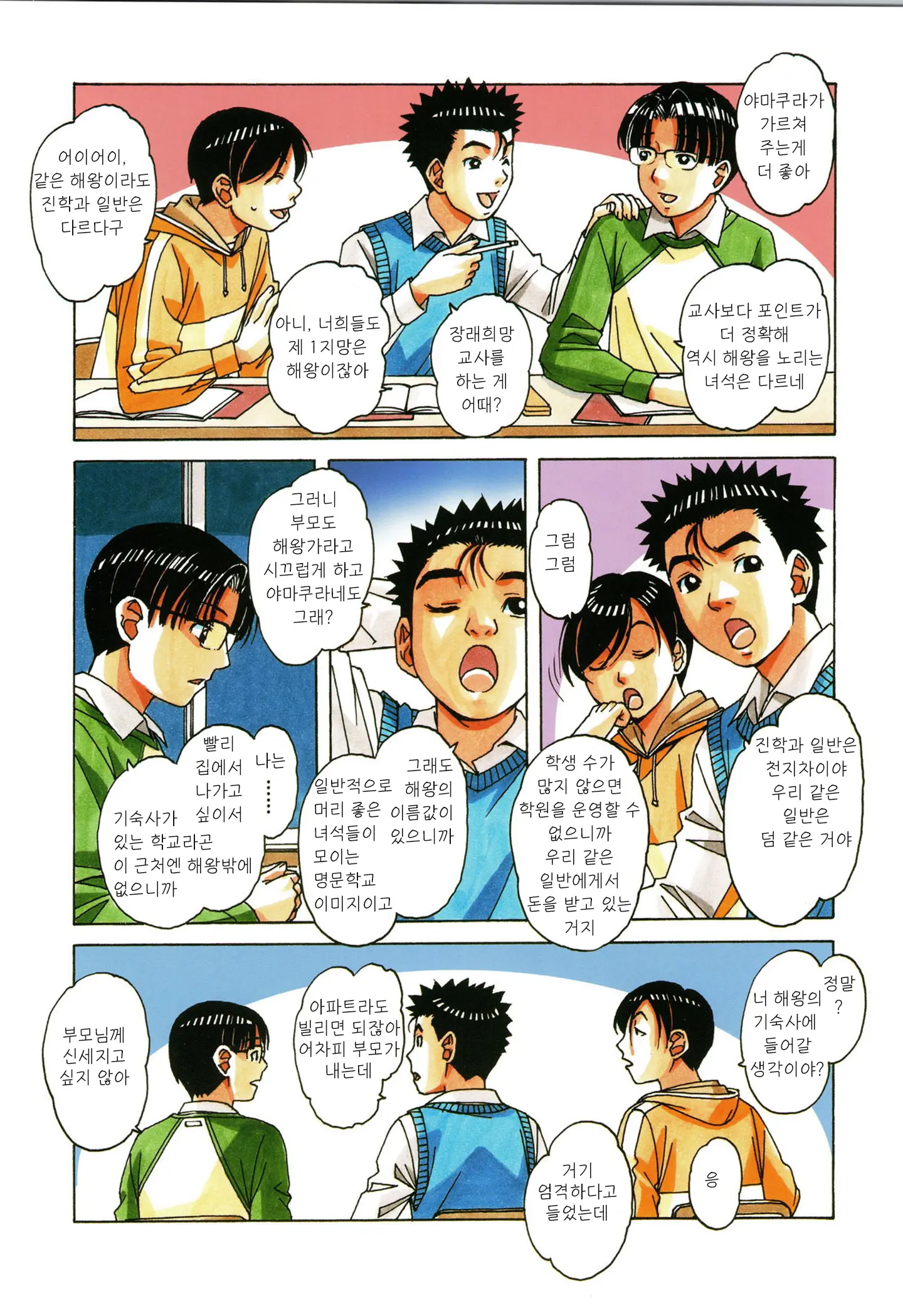 웹툰 이미지 11