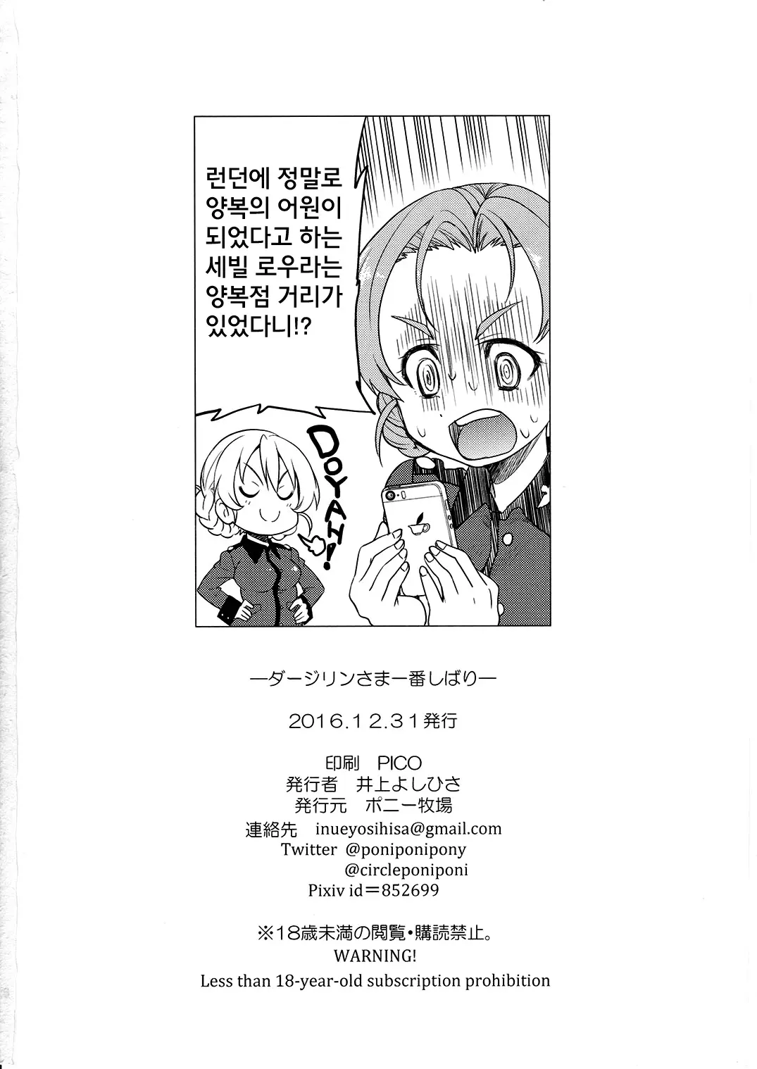 웹툰 이미지 25