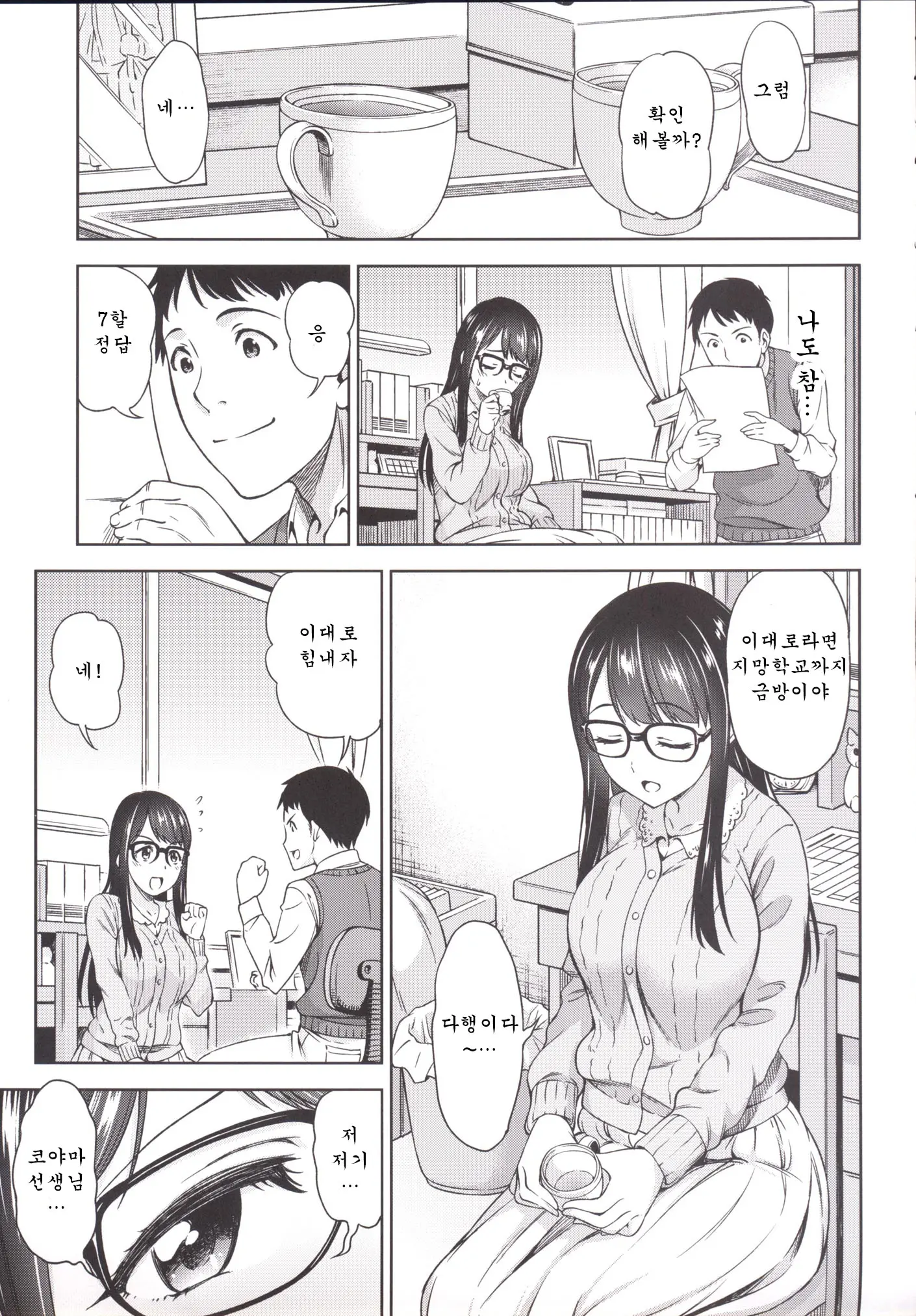 웹툰 이미지 3
