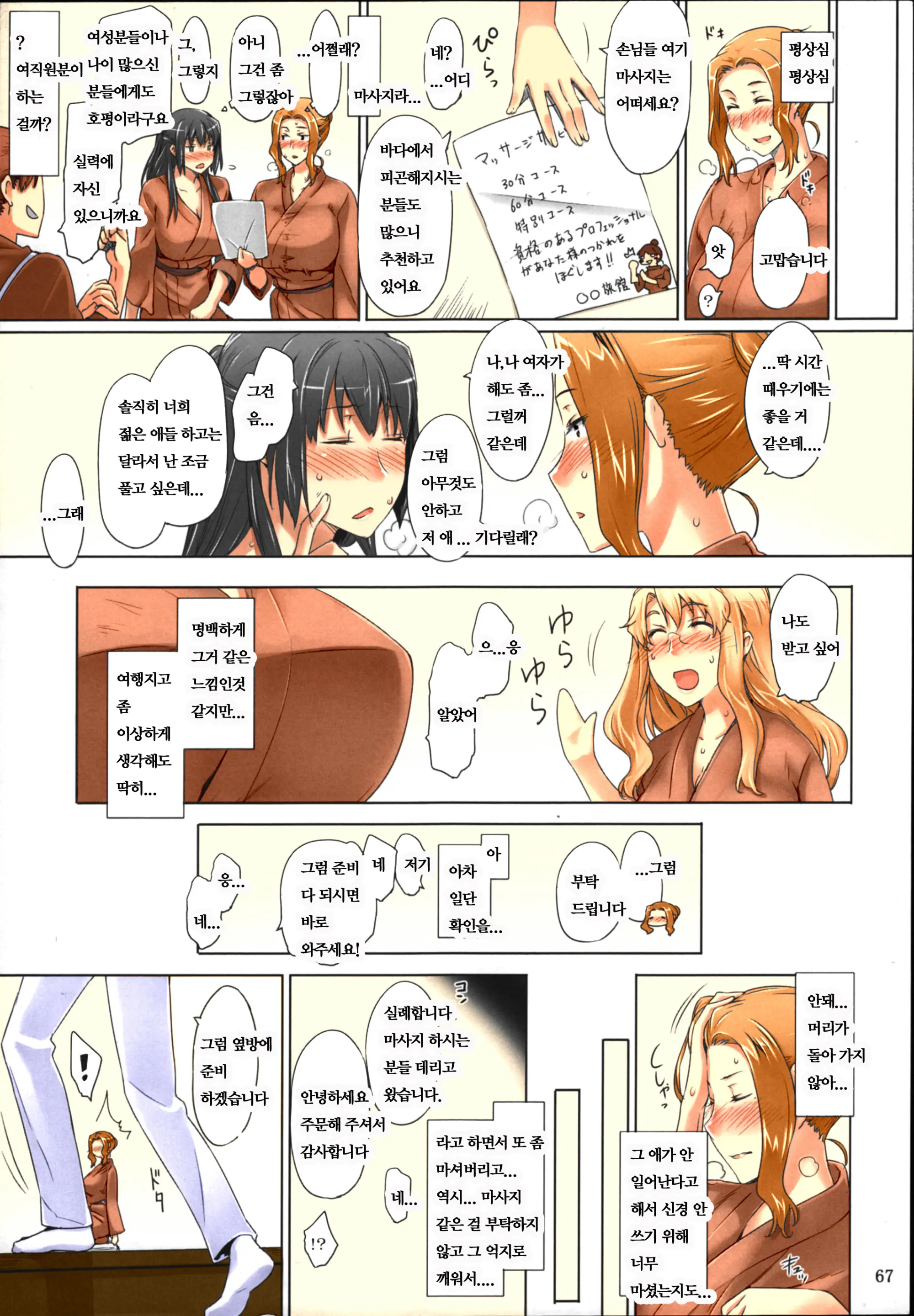 웹툰 이미지 65