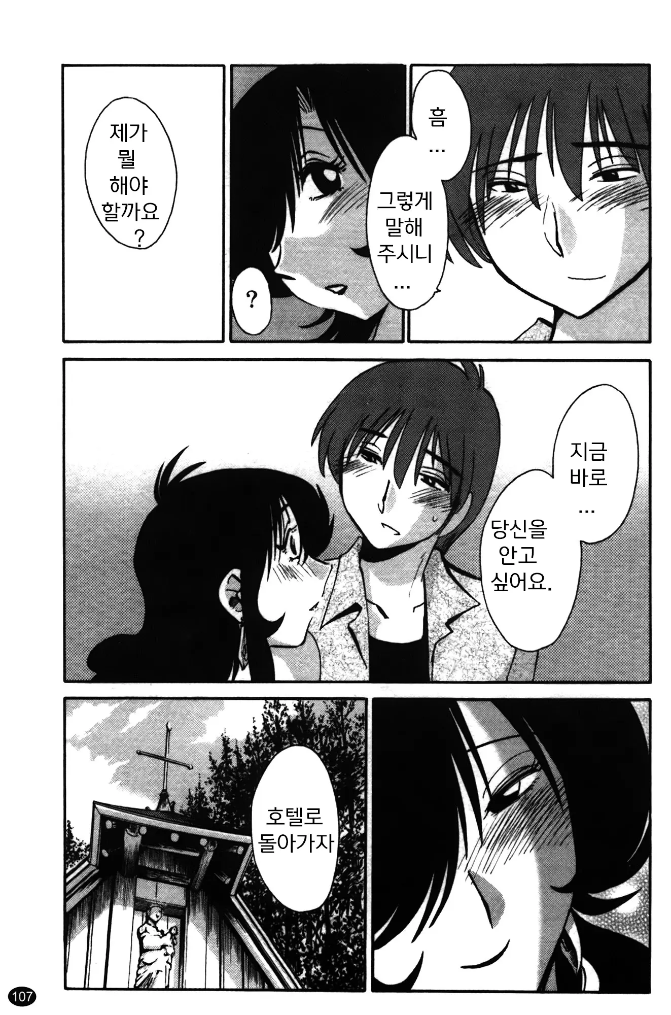 웹툰 이미지 108