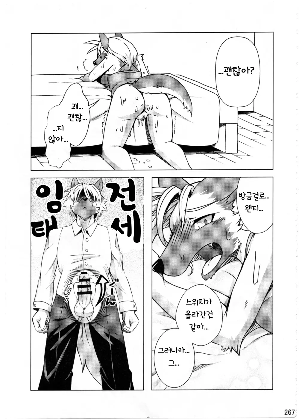 웹툰 이미지 265
