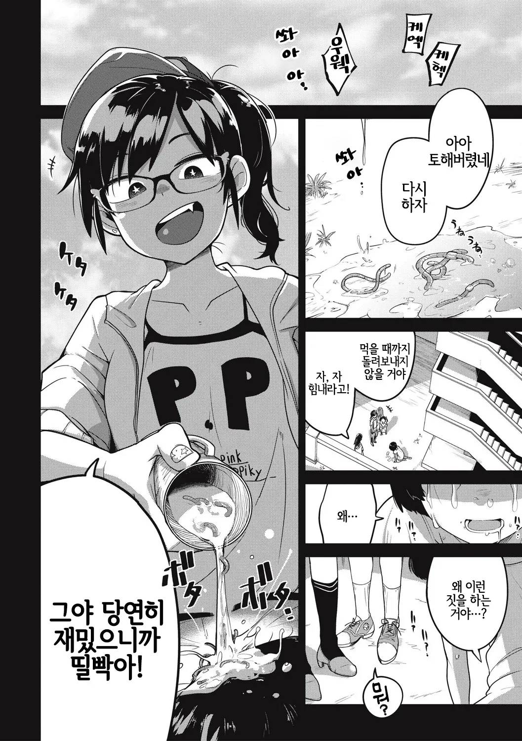웹툰 이미지 65