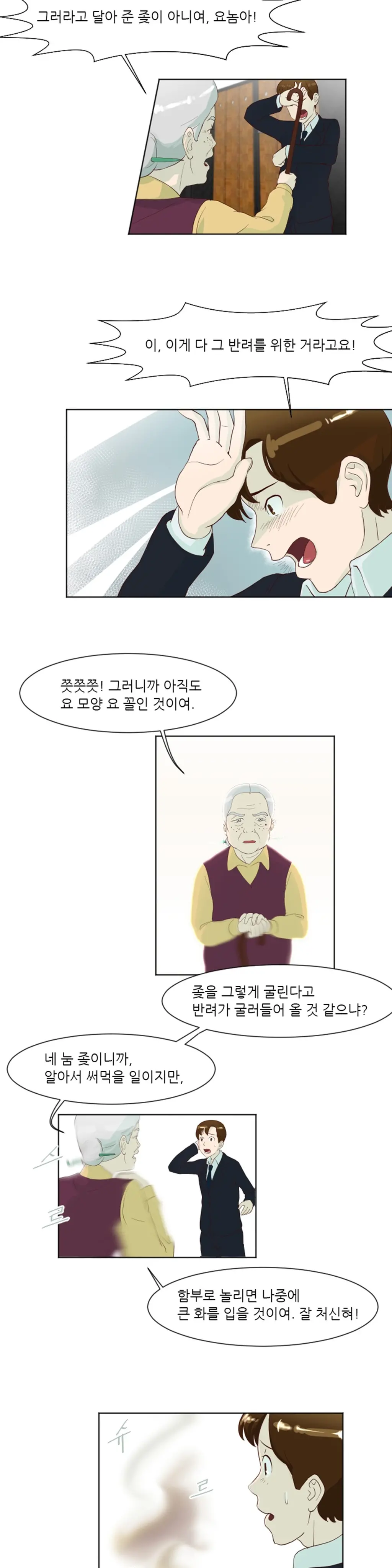 웹툰 이미지 220