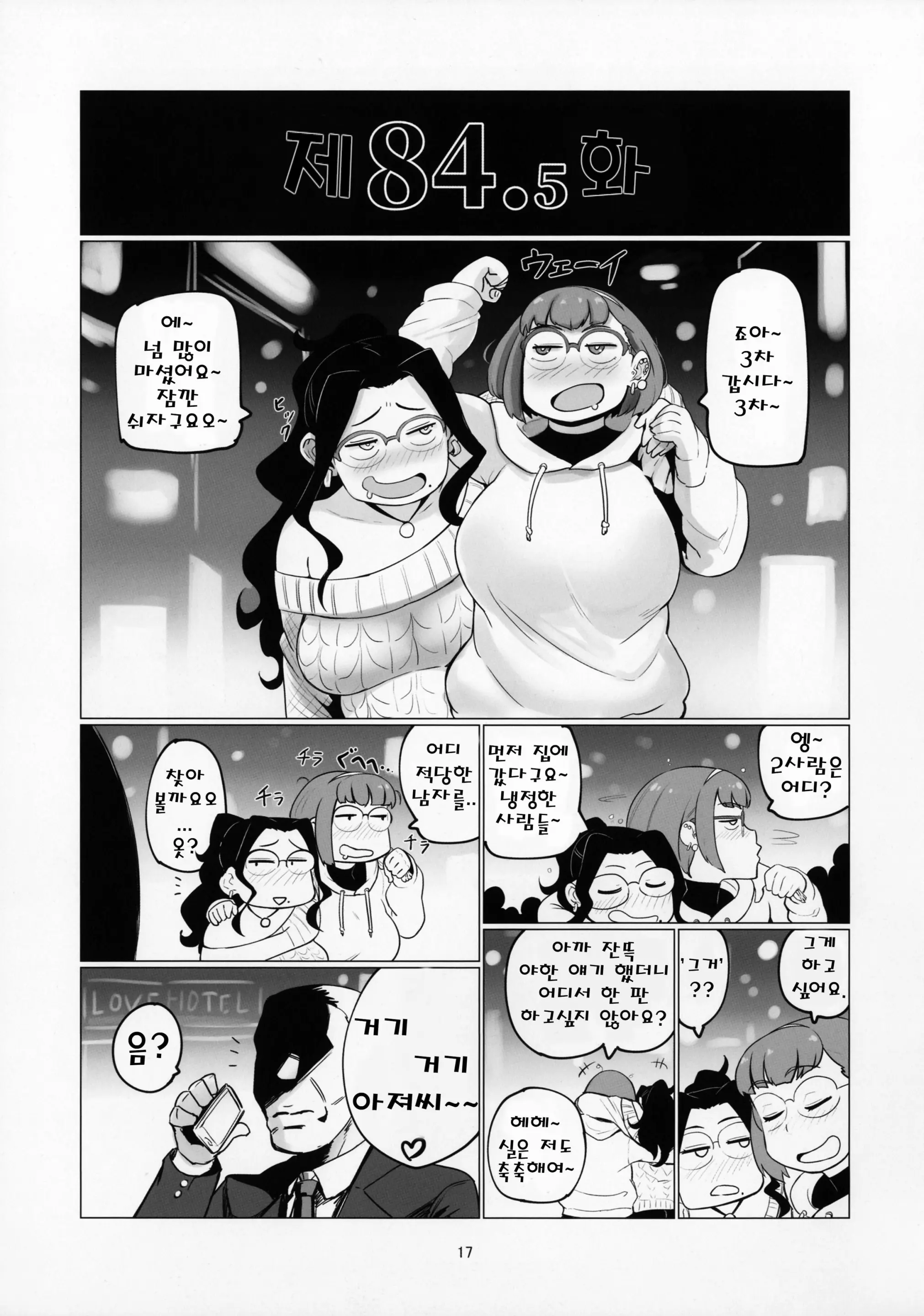 웹툰 이미지 15