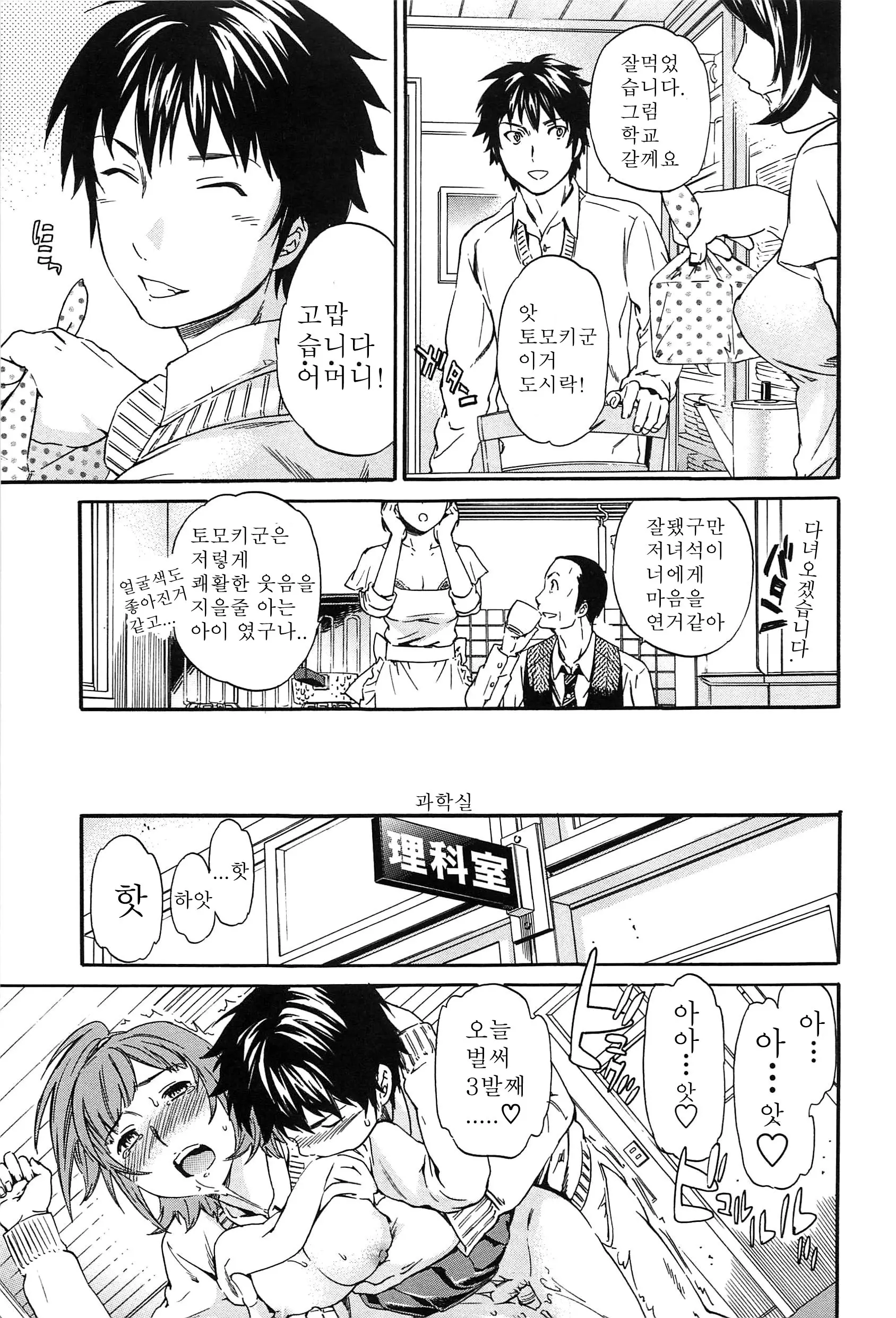 웹툰 이미지 132