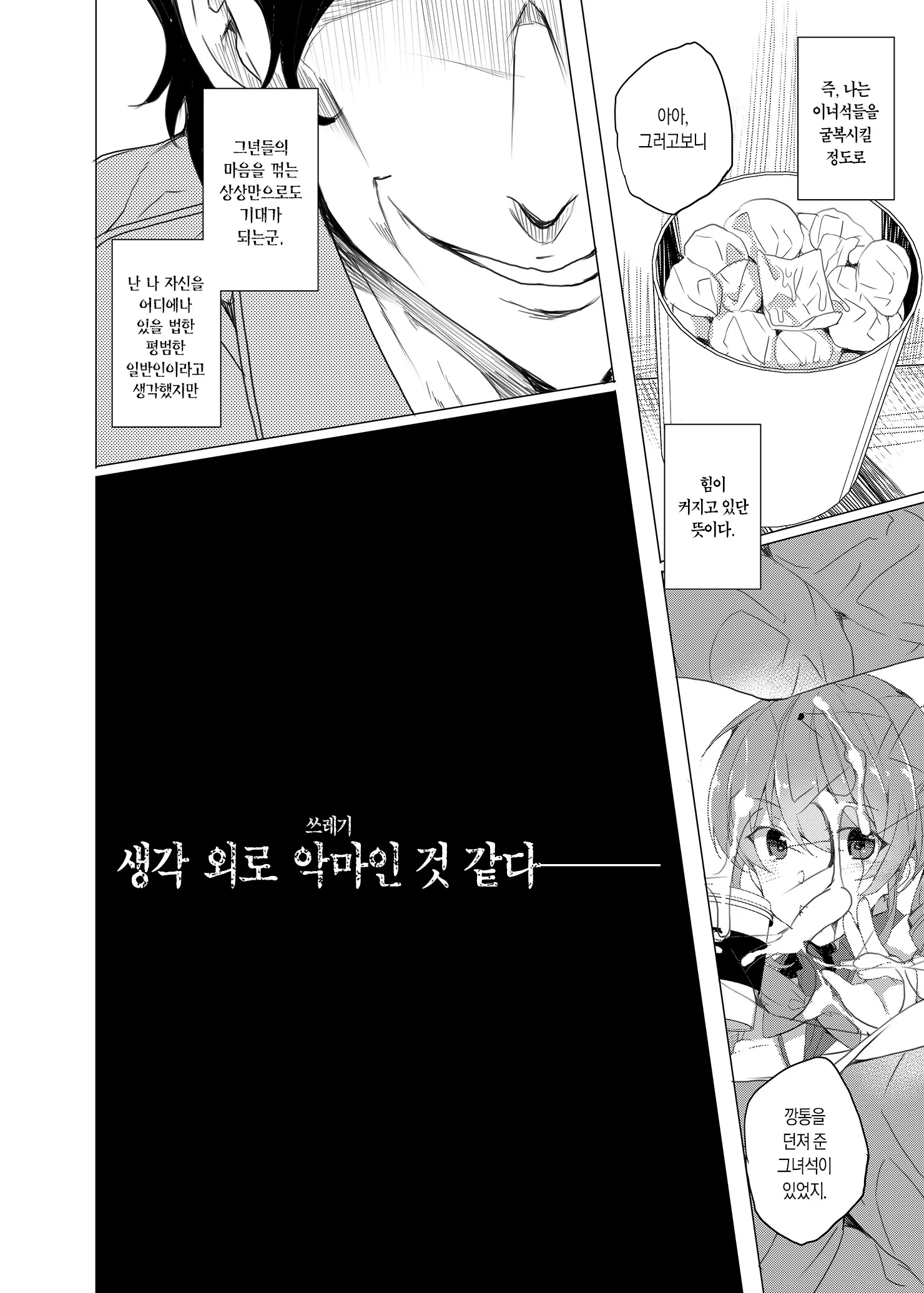 웹툰 이미지 55