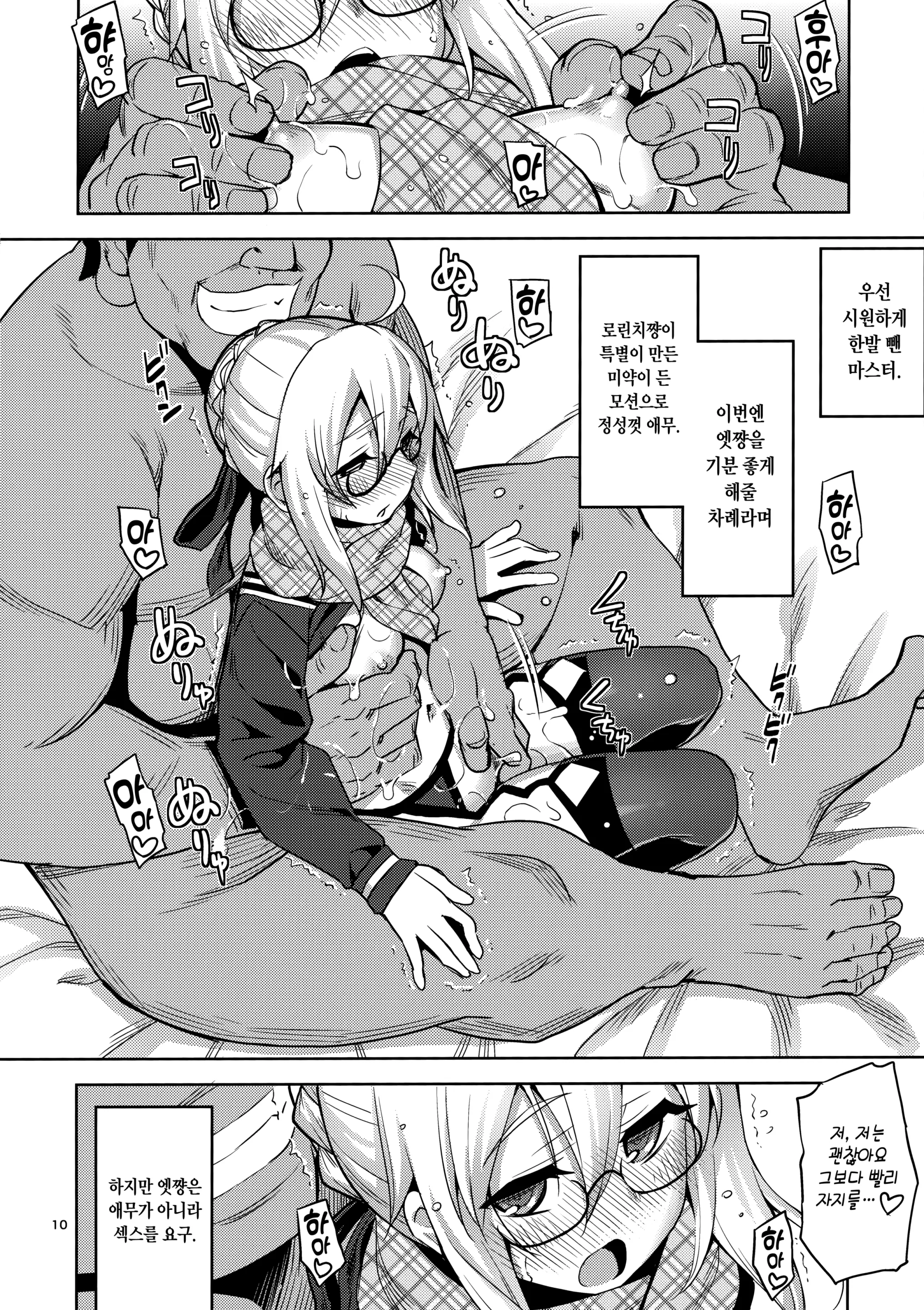 웹툰 이미지 8