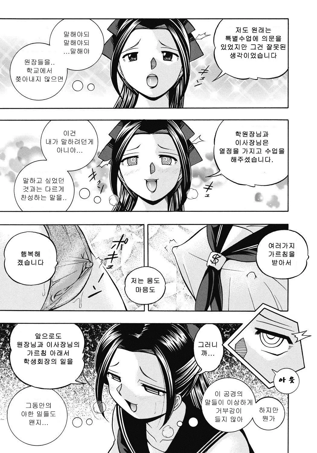 웹툰 이미지 147