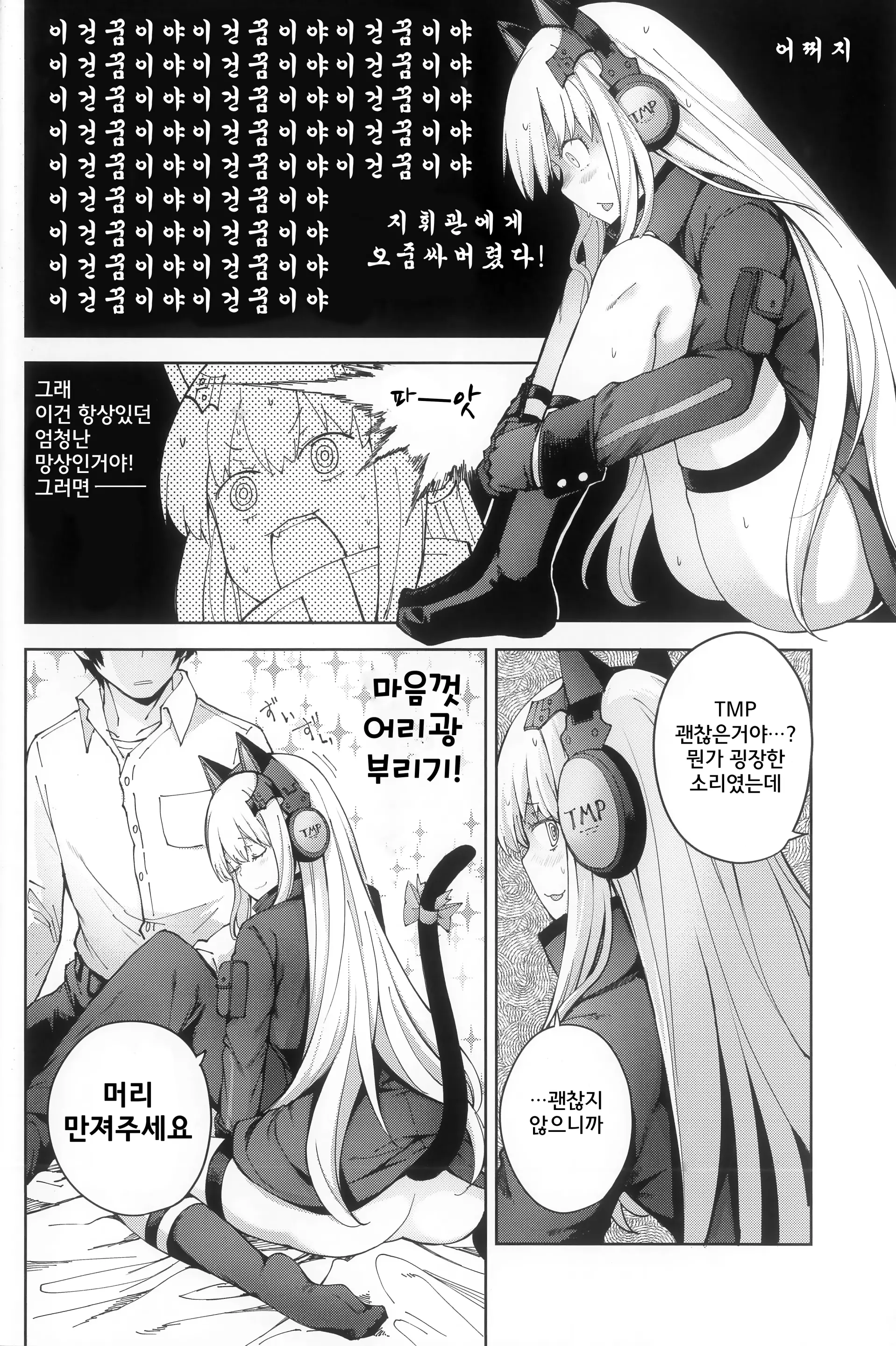 웹툰 이미지 16