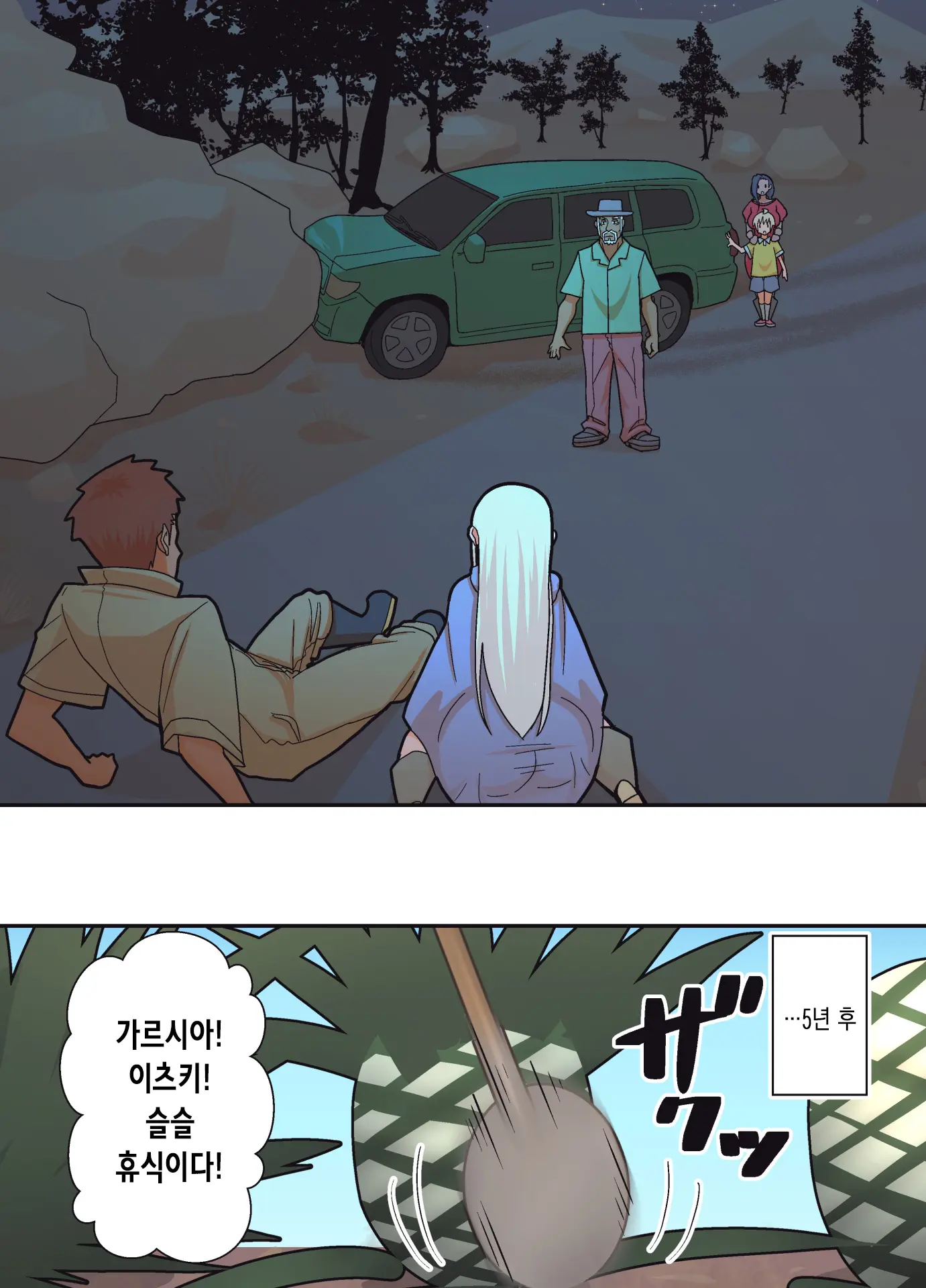웹툰 이미지 85