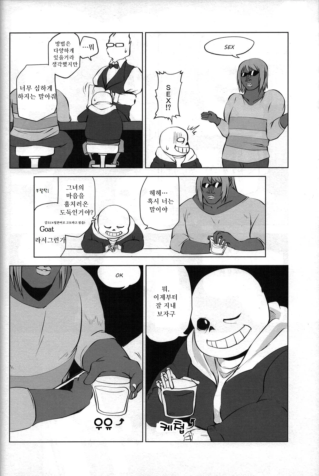 웹툰 이미지 25