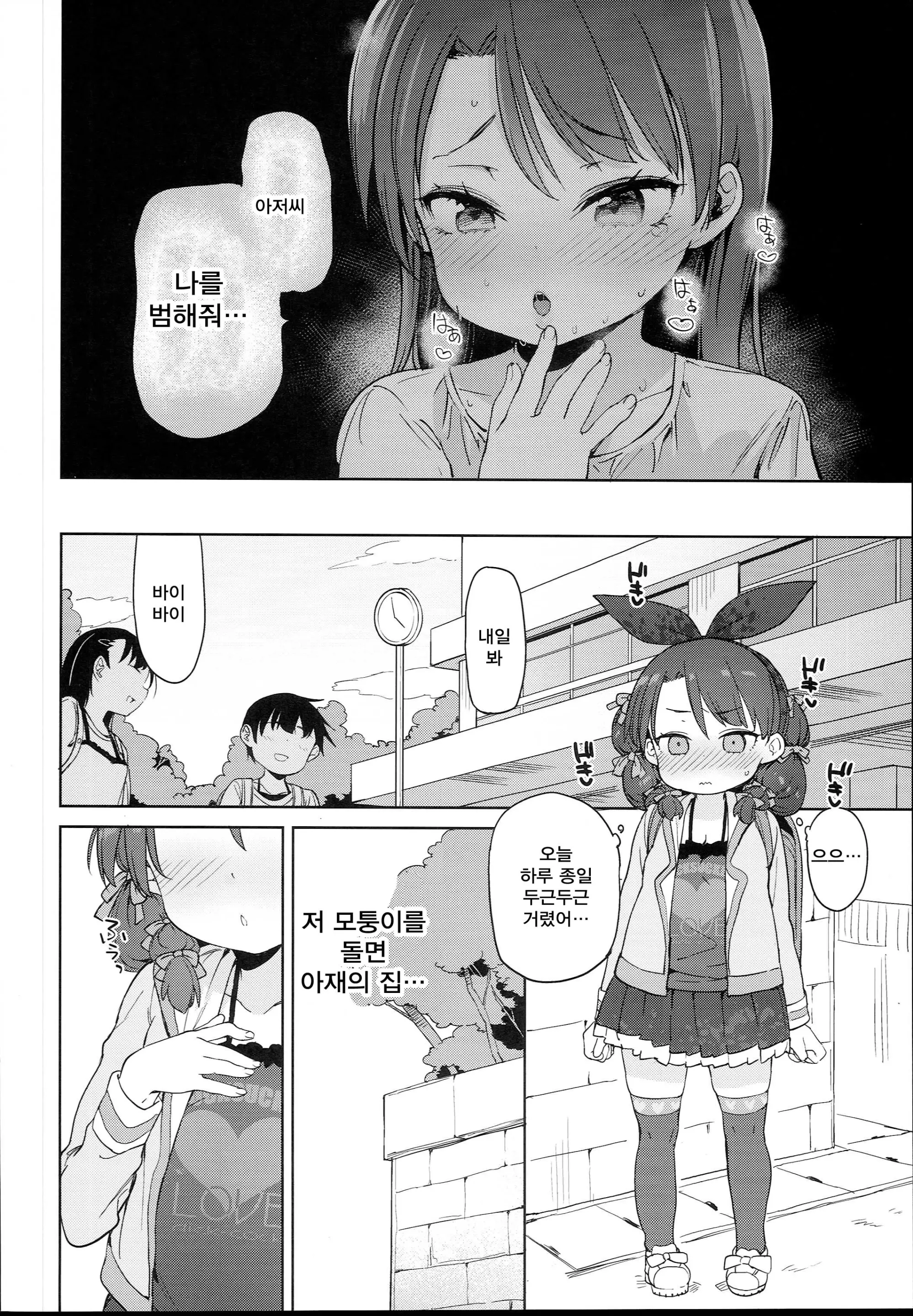 웹툰 이미지 11
