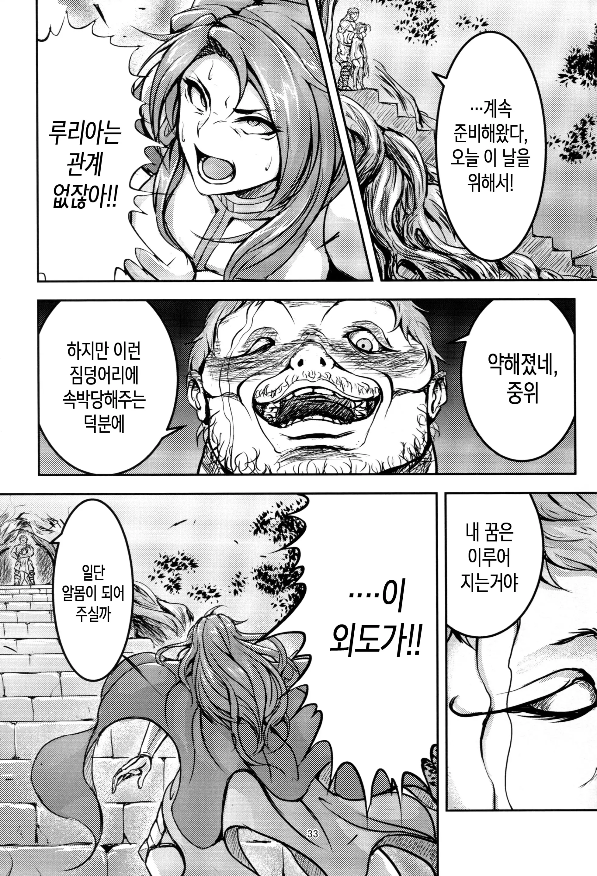 웹툰 이미지 31