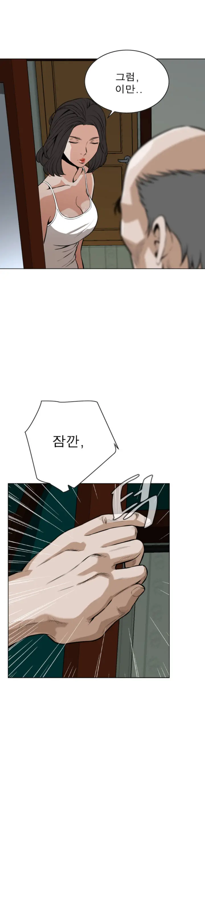 웹툰 이미지 301