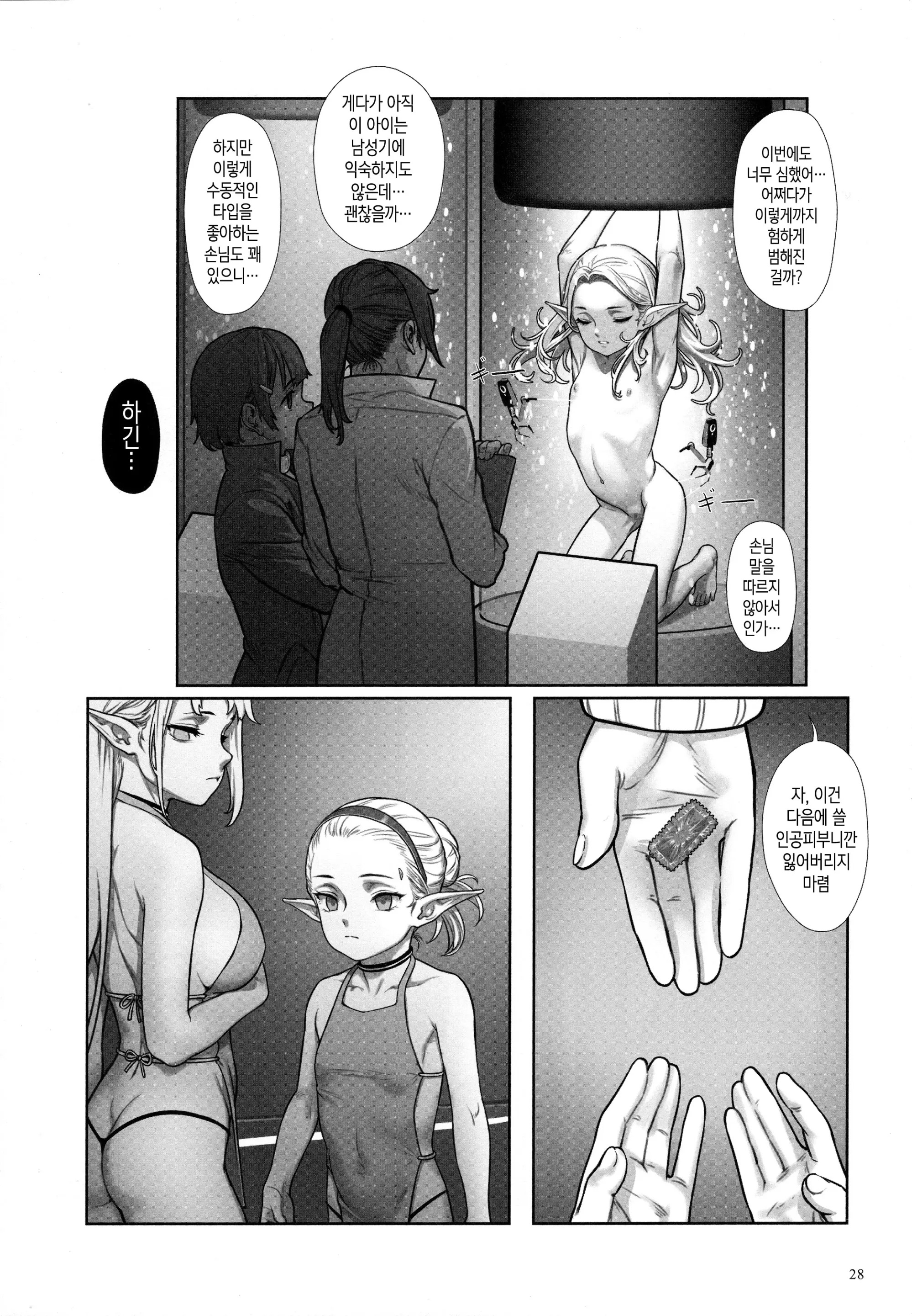 웹툰 이미지 29