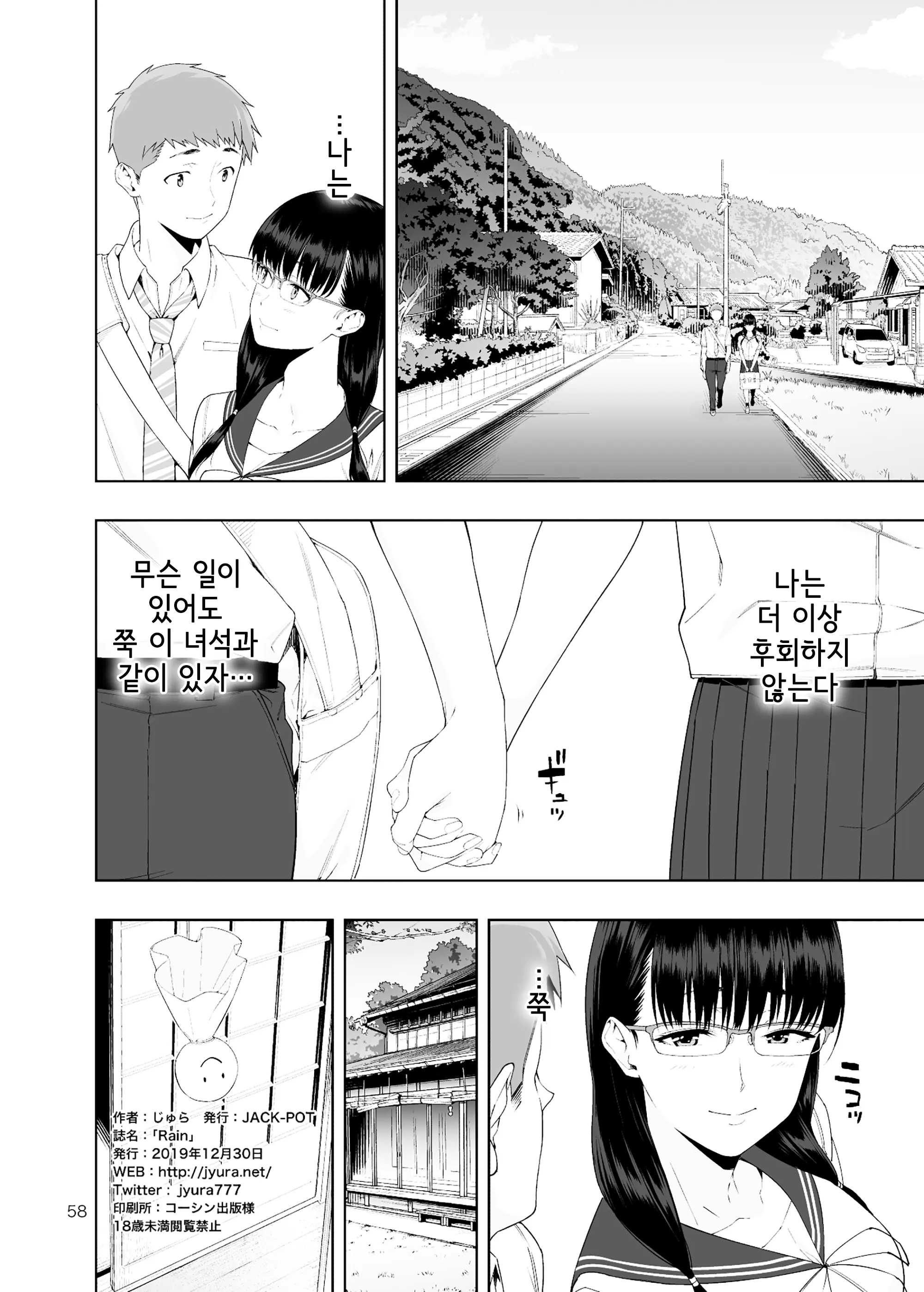 웹툰 이미지 56