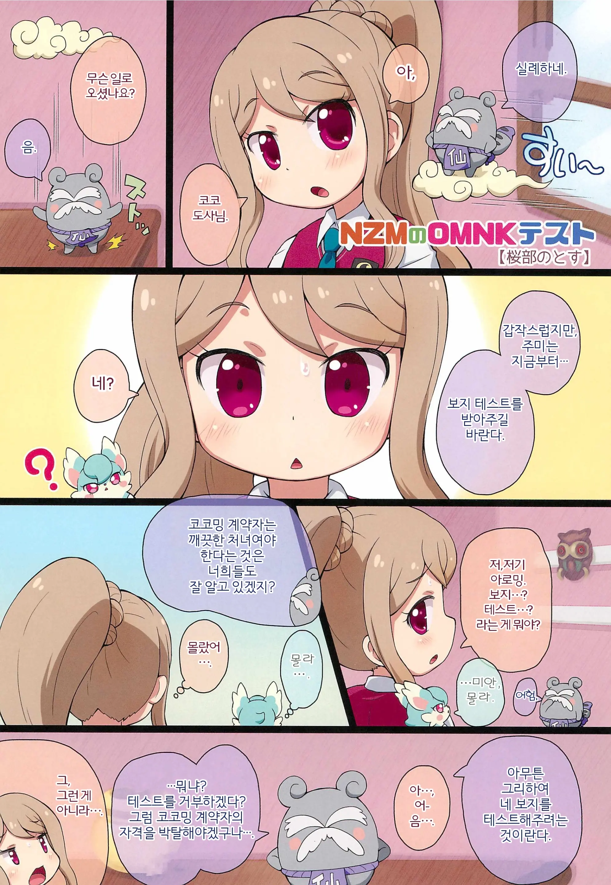 웹툰 이미지 1