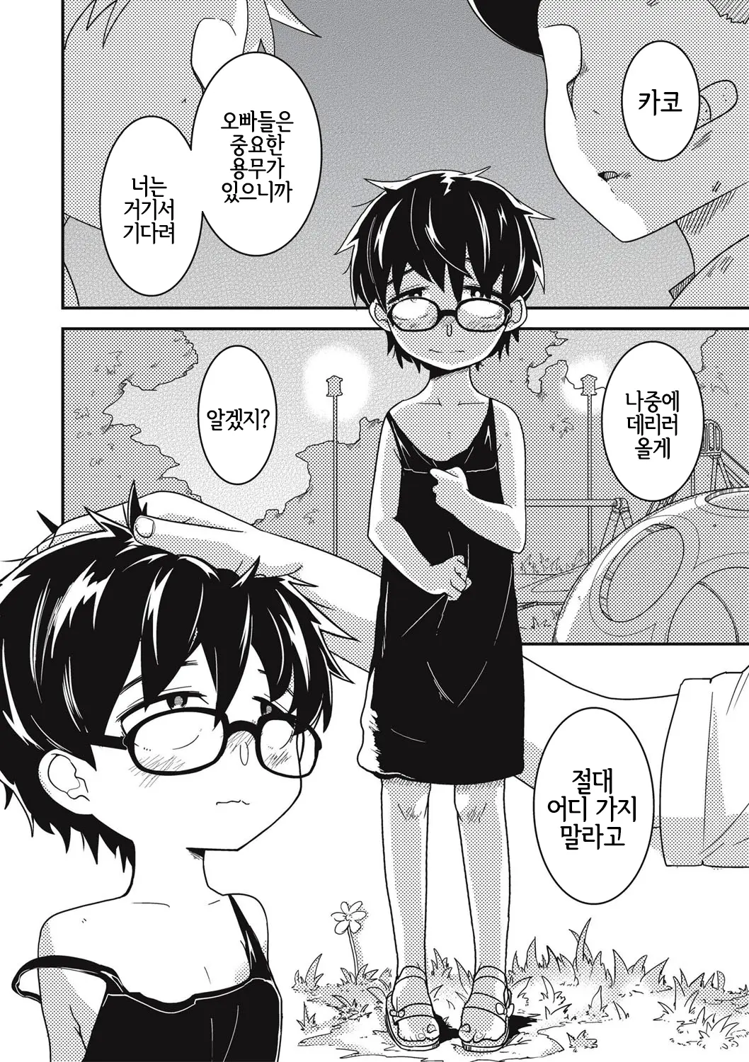 웹툰 이미지 150