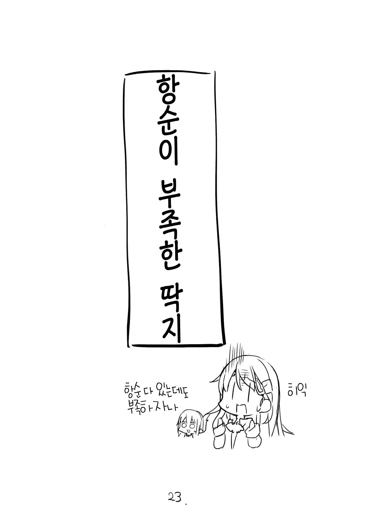 웹툰 이미지 23