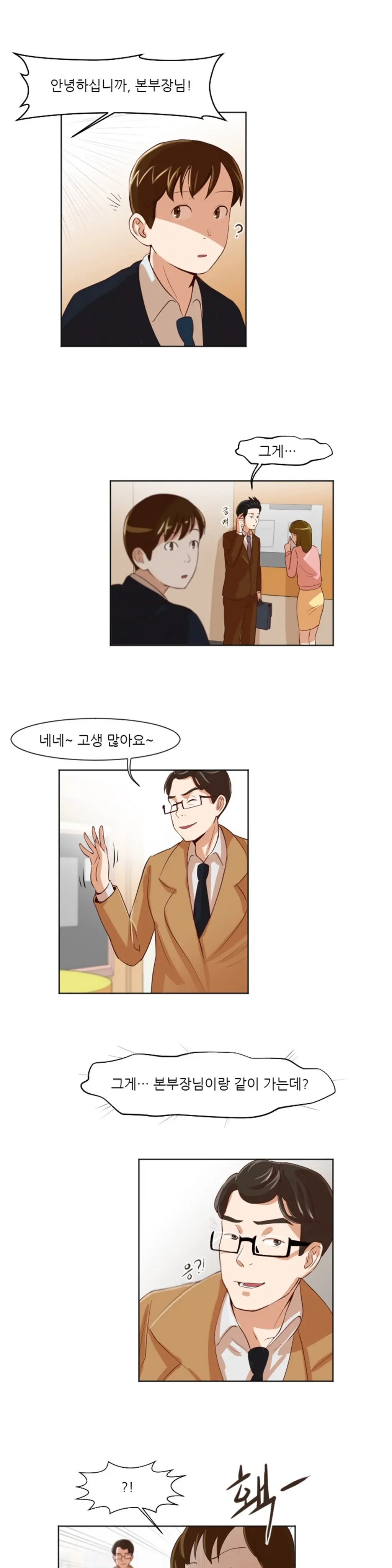 웹툰 이미지 274
