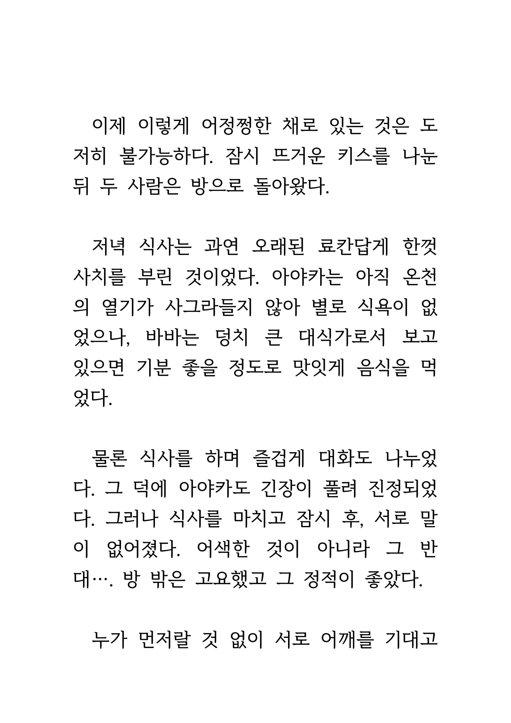 웹툰 이미지 284