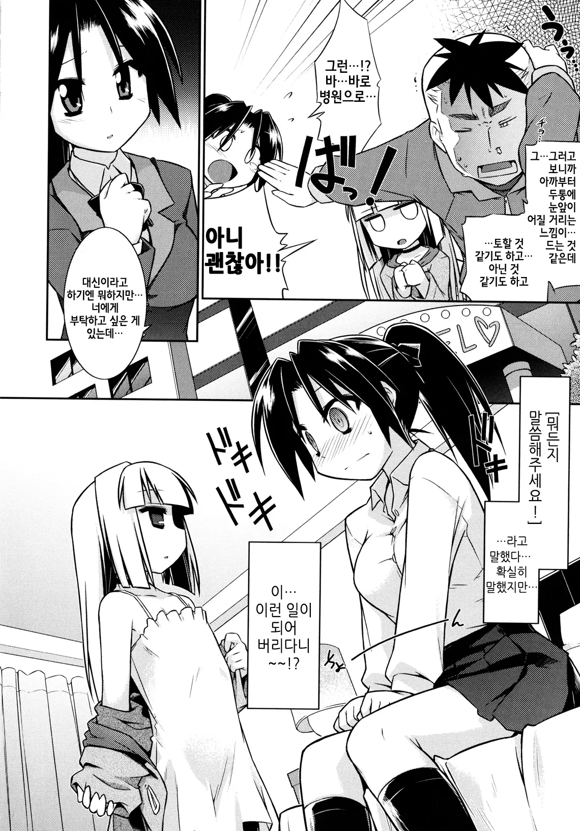 웹툰 이미지 183