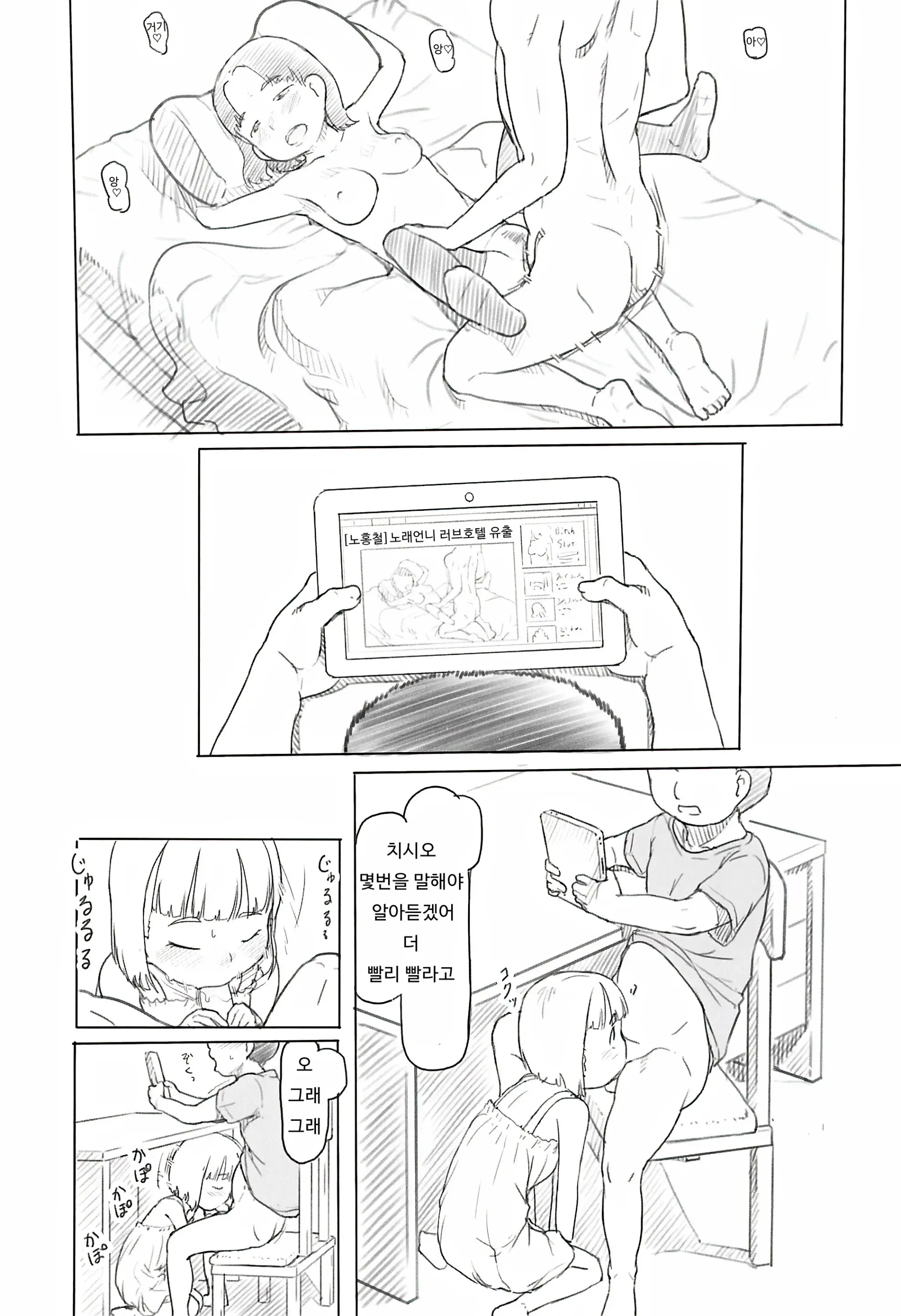웹툰 이미지 33