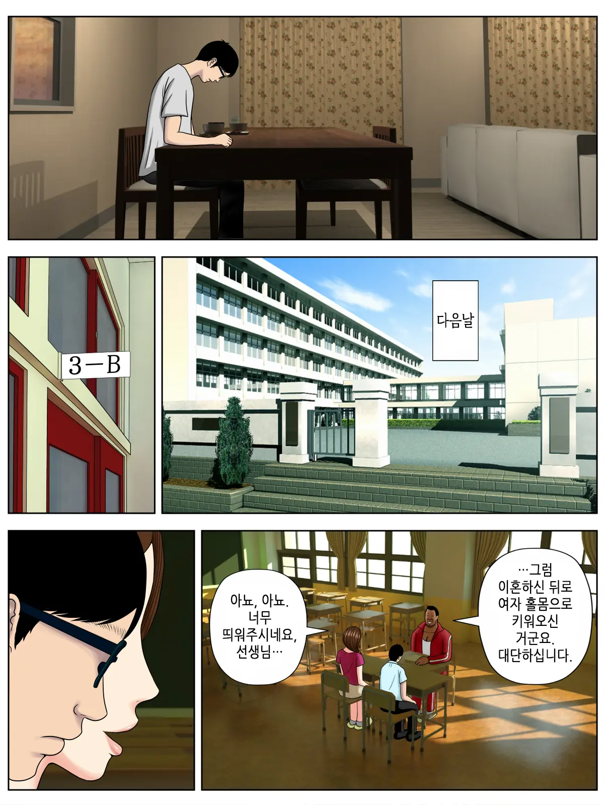 웹툰 이미지 12