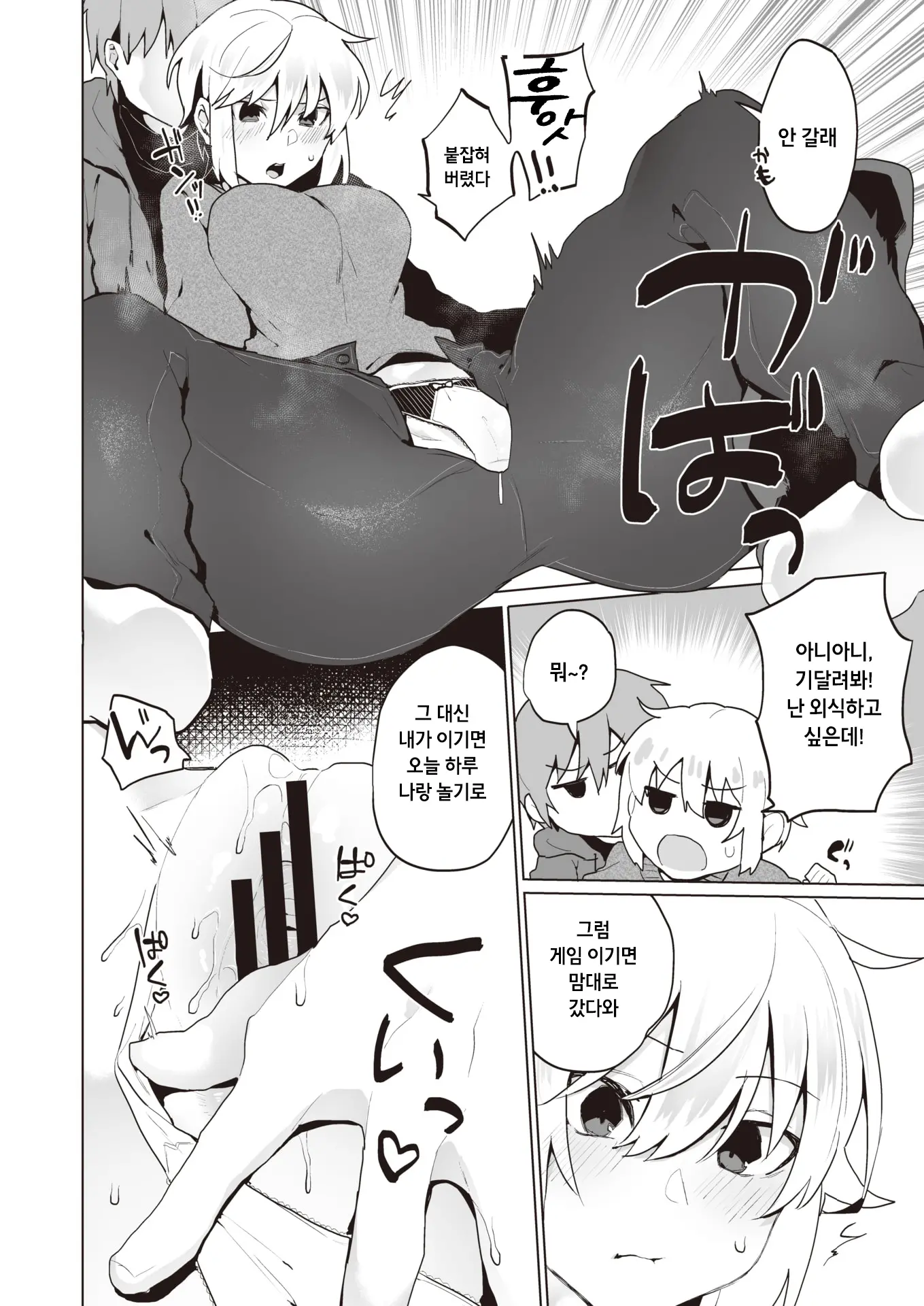 웹툰 이미지 7
