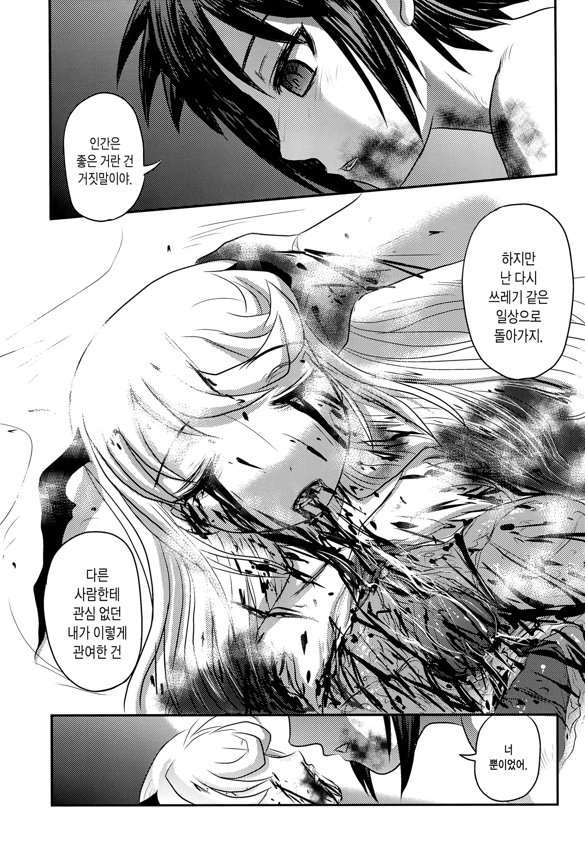 웹툰 이미지 40