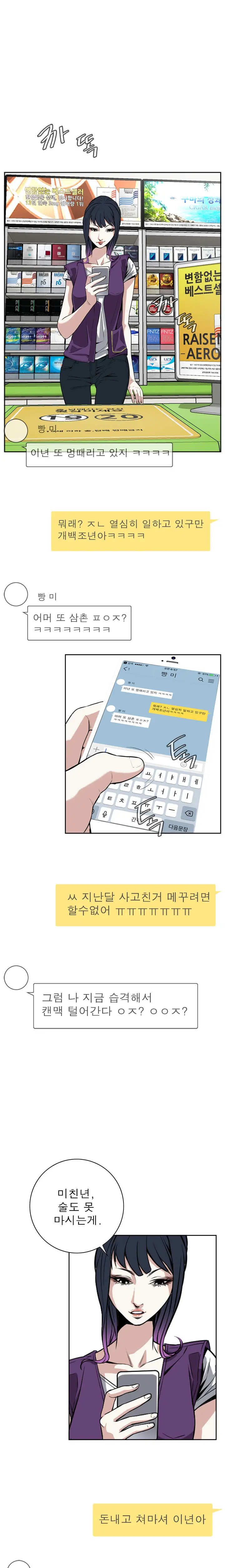 웹툰 이미지 212