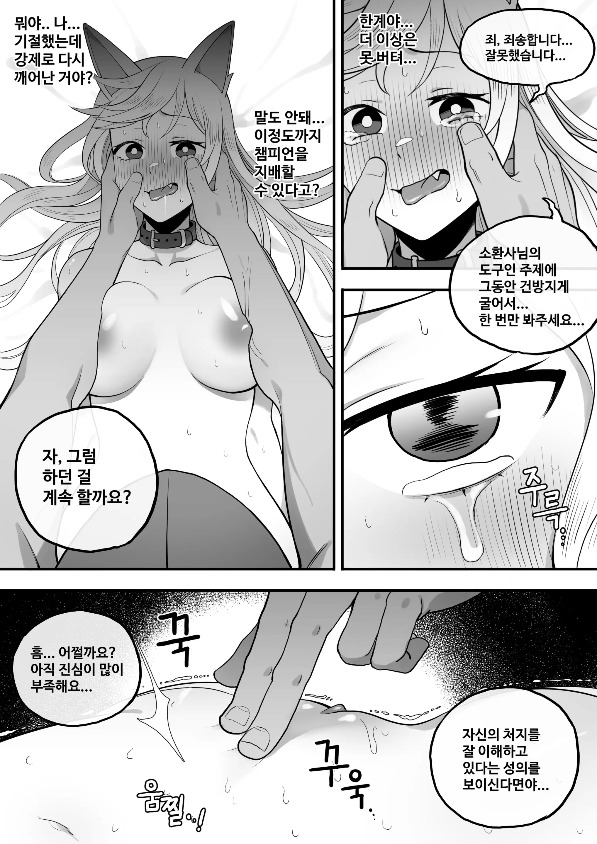 웹툰 이미지 12