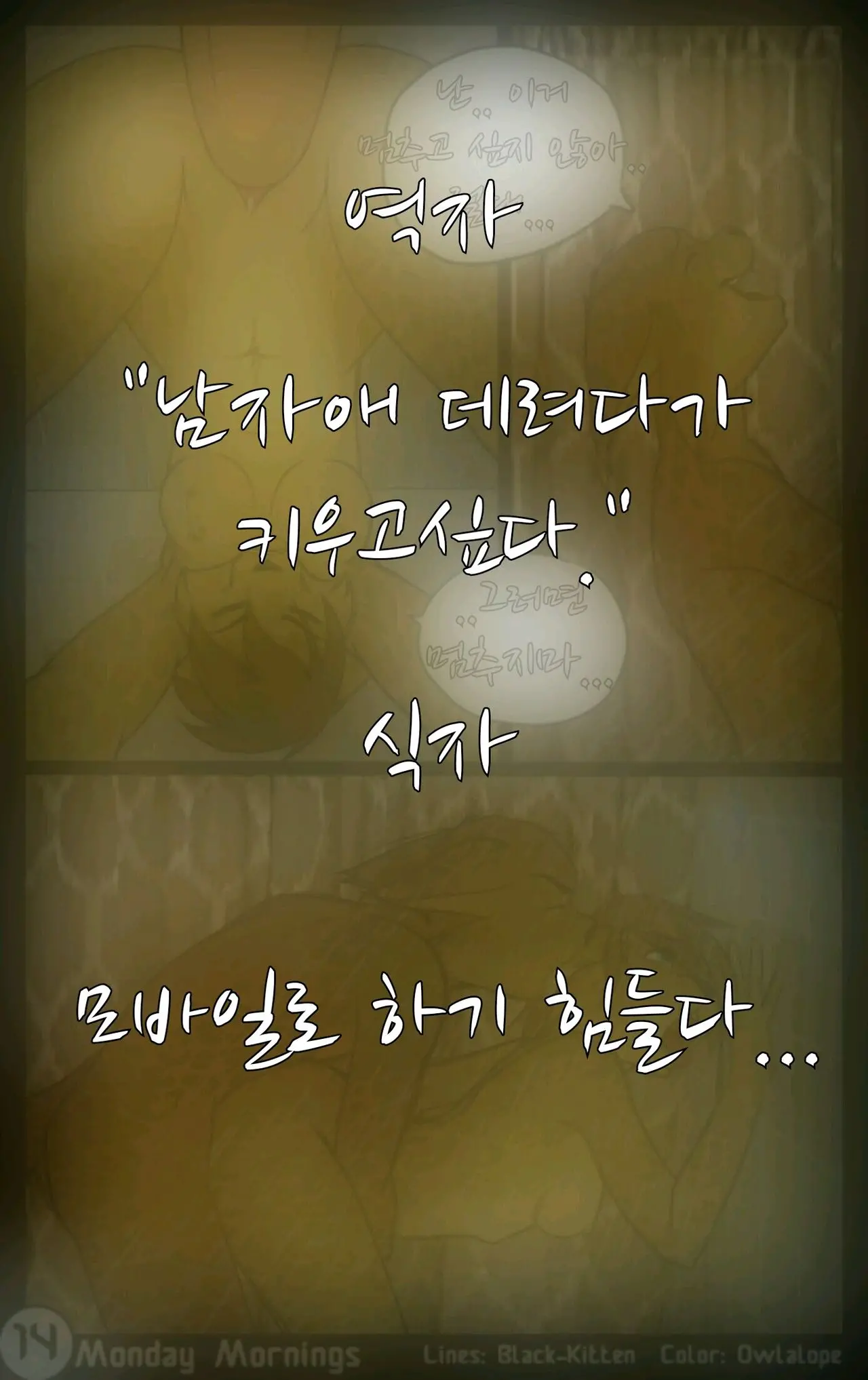 웹툰 이미지 19