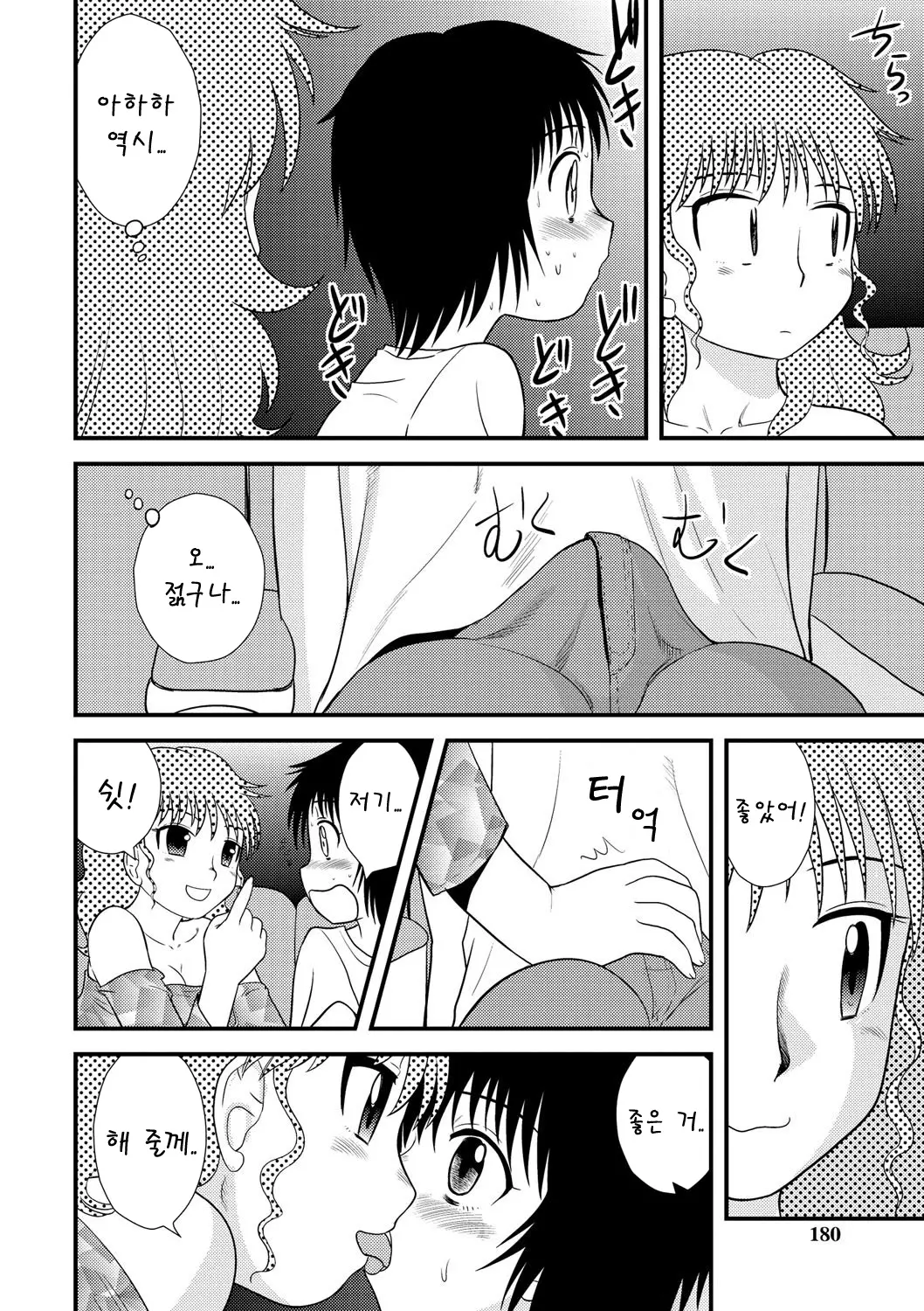 웹툰 이미지 173