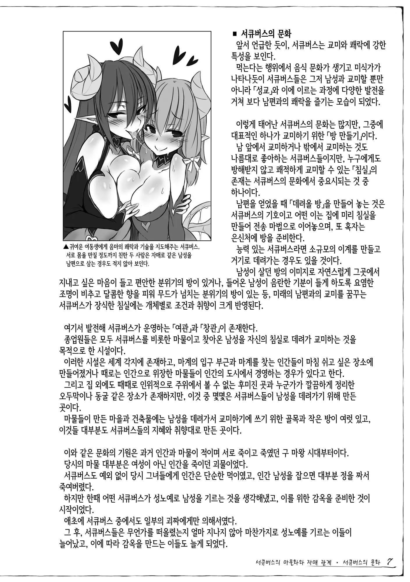 웹툰 이미지 7