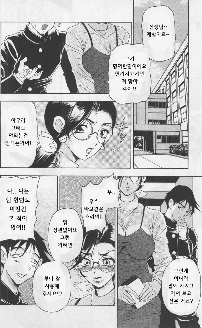 웹툰 이미지 43