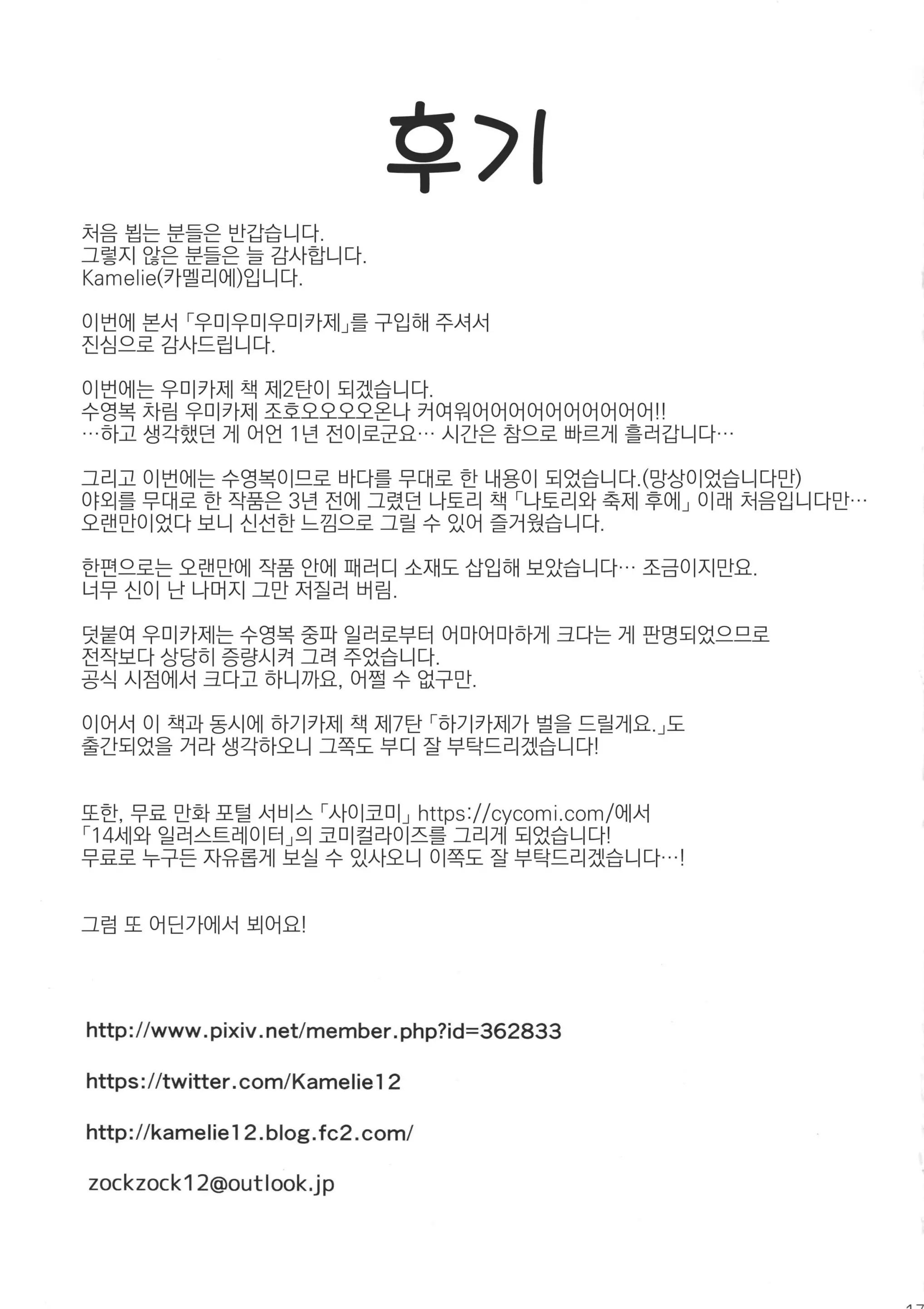 웹툰 이미지 15