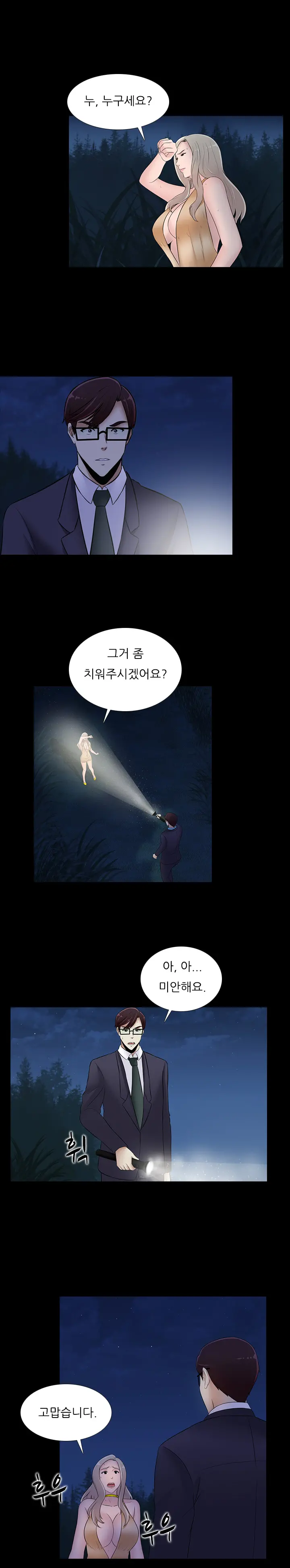 웹툰 이미지 430