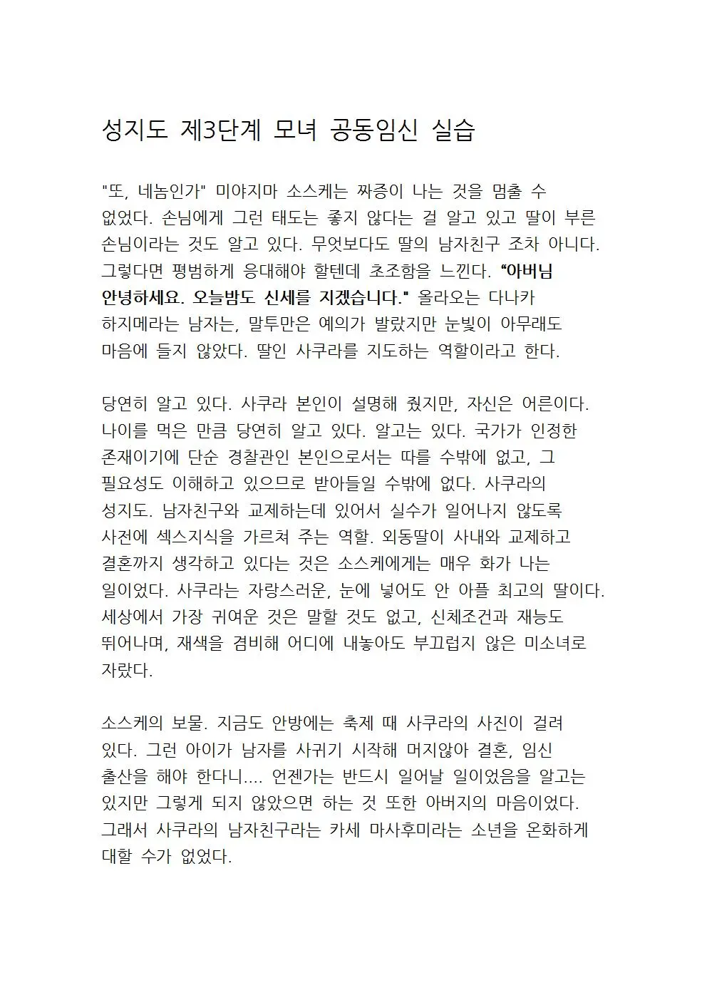 웹툰 이미지 110