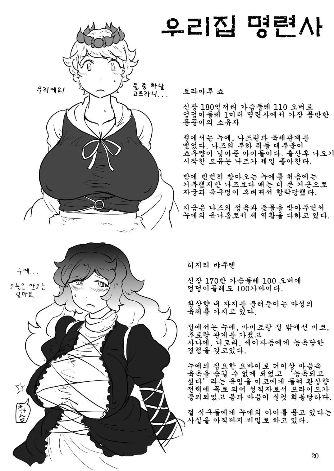 웹툰 이미지 20