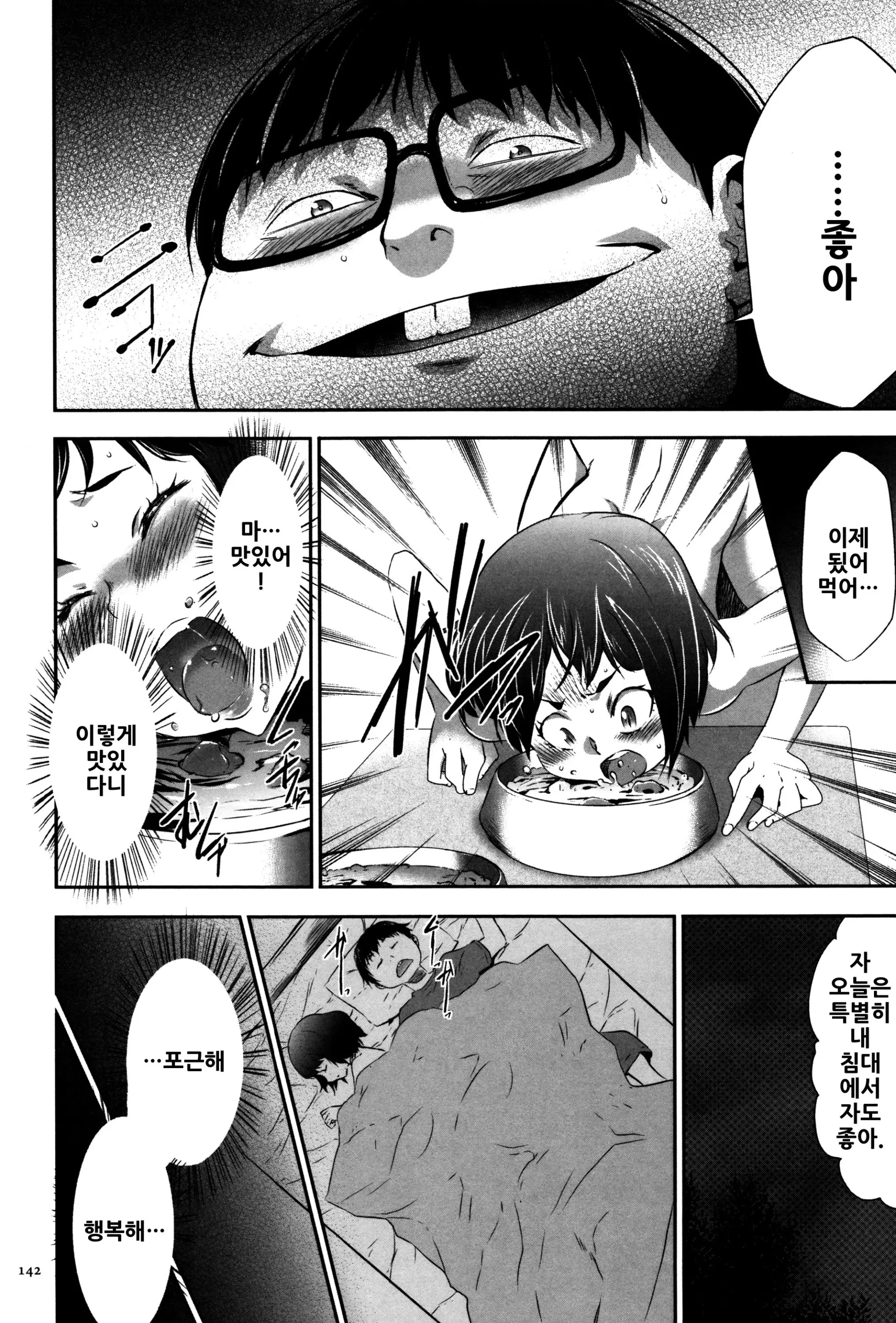 웹툰 이미지 142