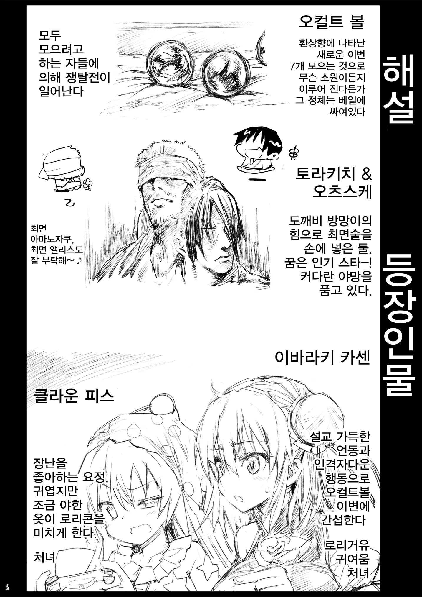 웹툰 이미지 3