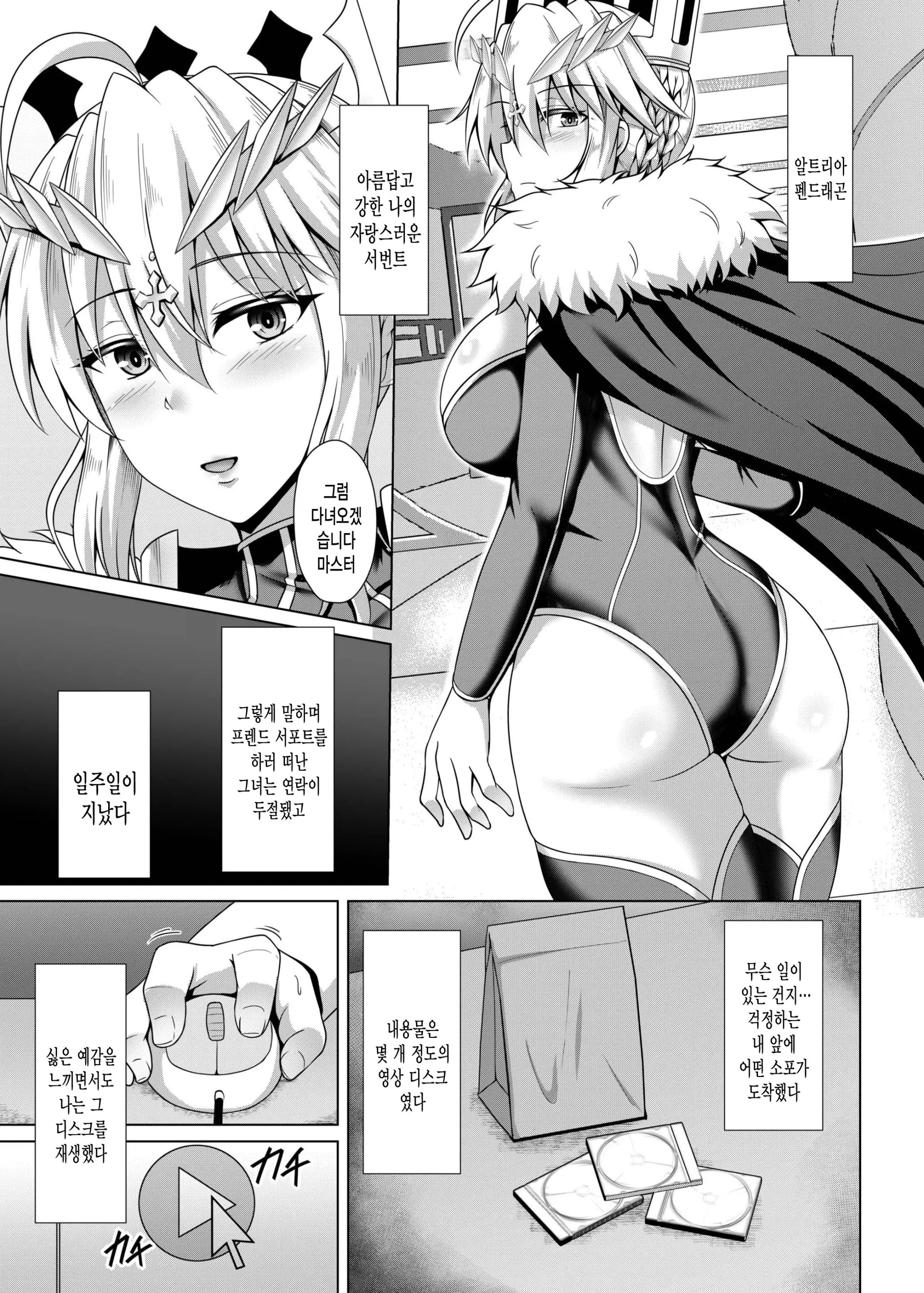 웹툰 이미지 4
