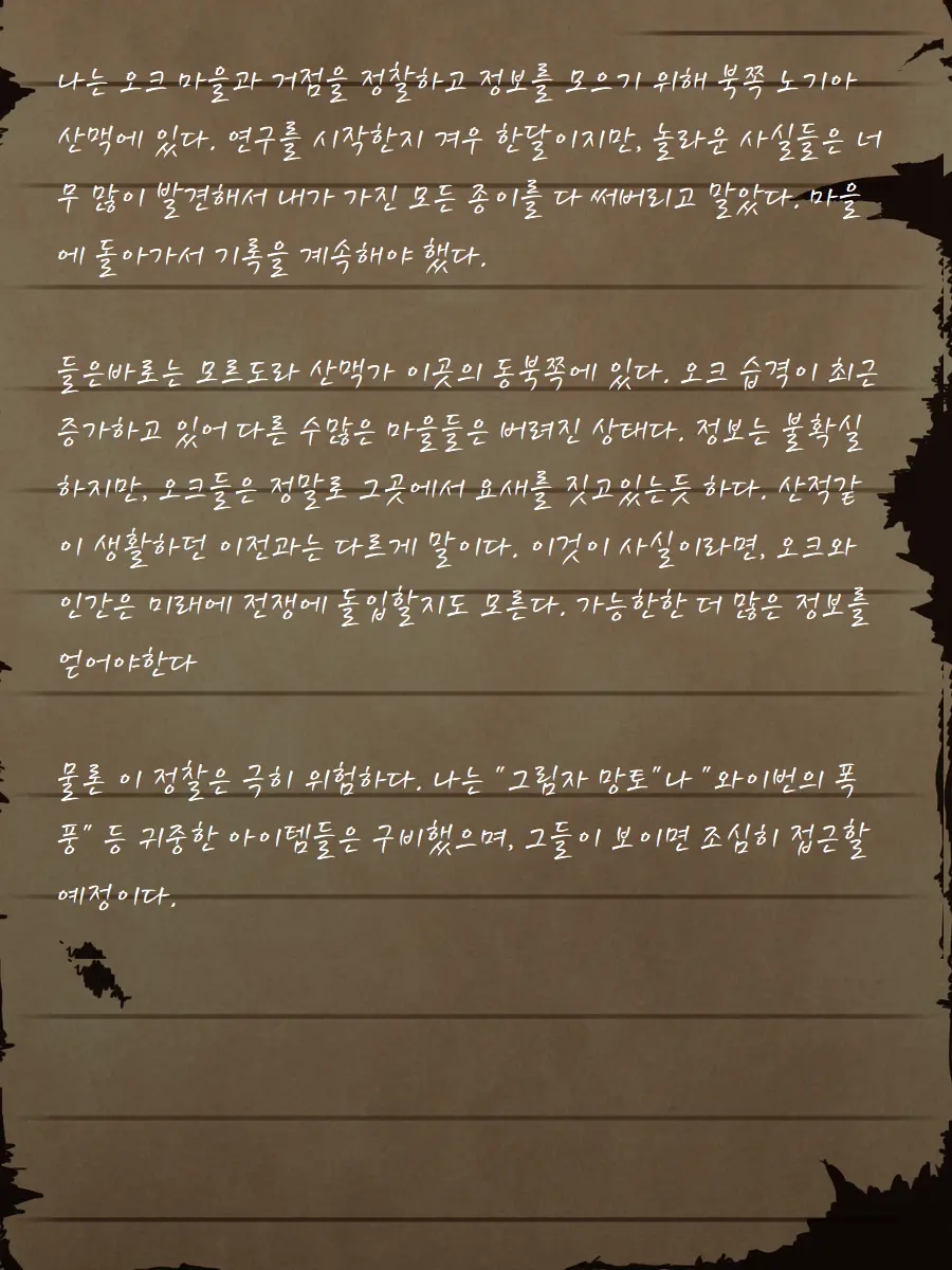 웹툰 이미지 8
