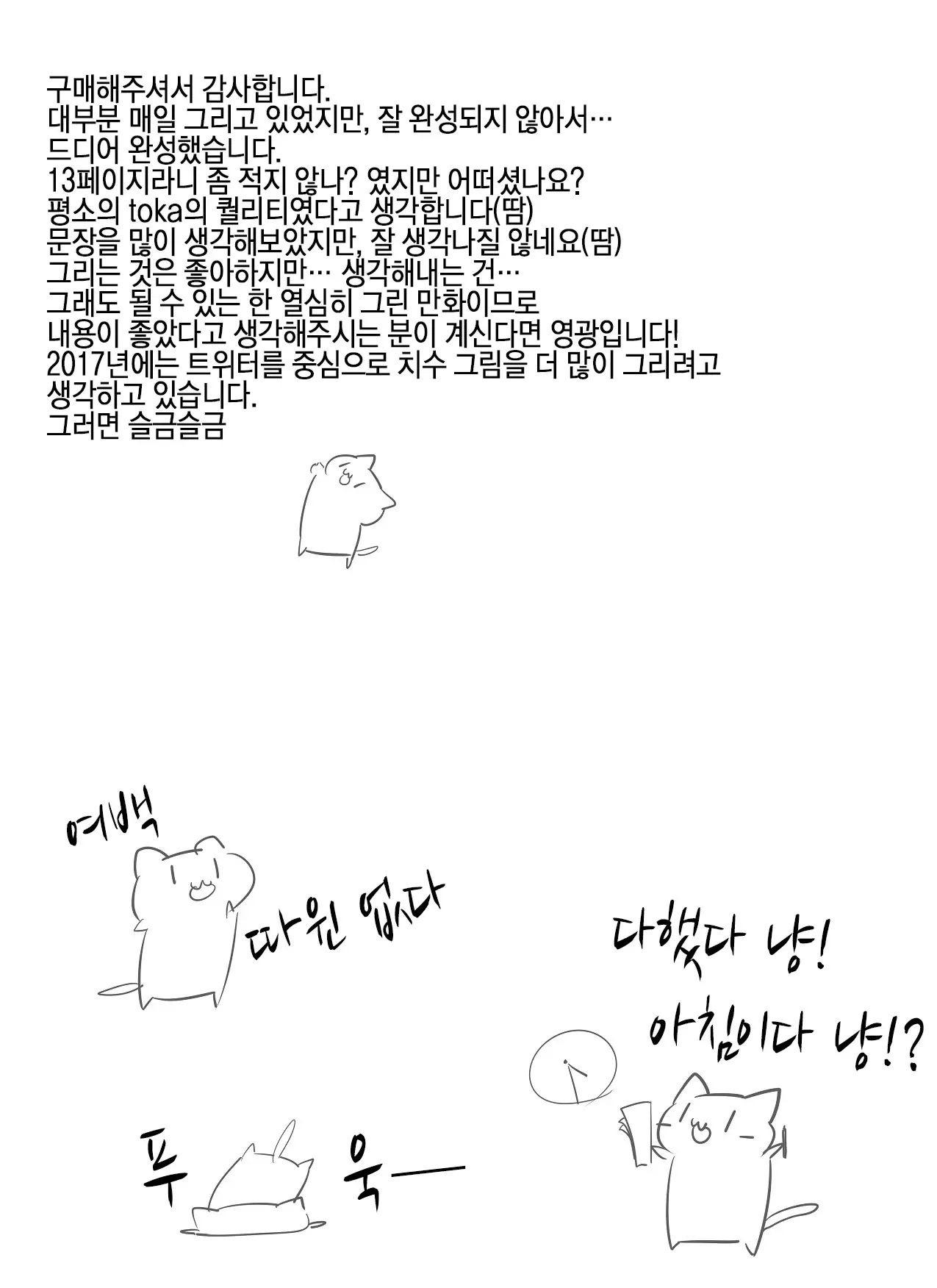 웹툰 이미지 13