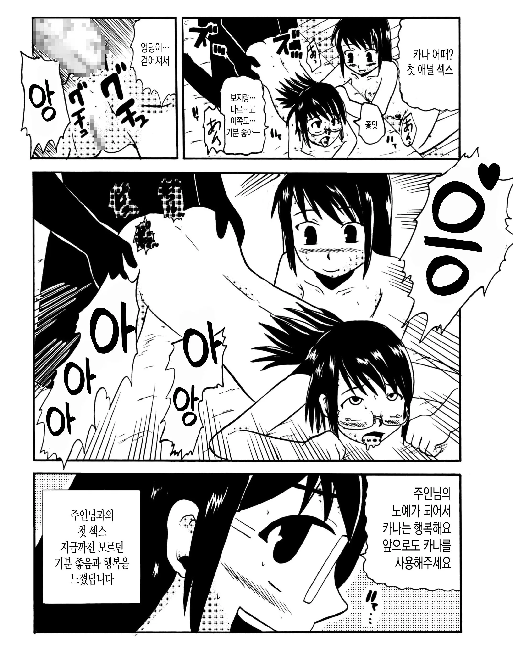 웹툰 이미지 7